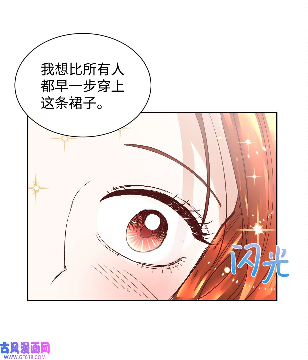 重生后，伯爵夫人要离婚！04 愉快的购物