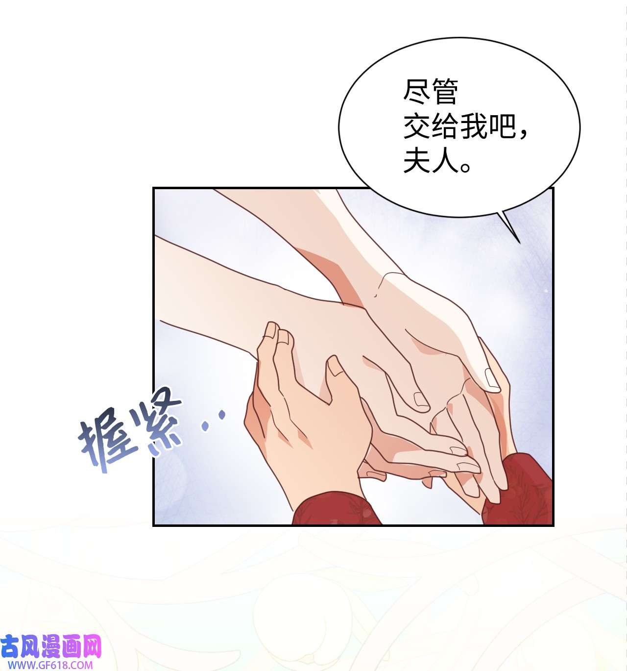 重生后，伯爵夫人要离婚！04 愉快的购物