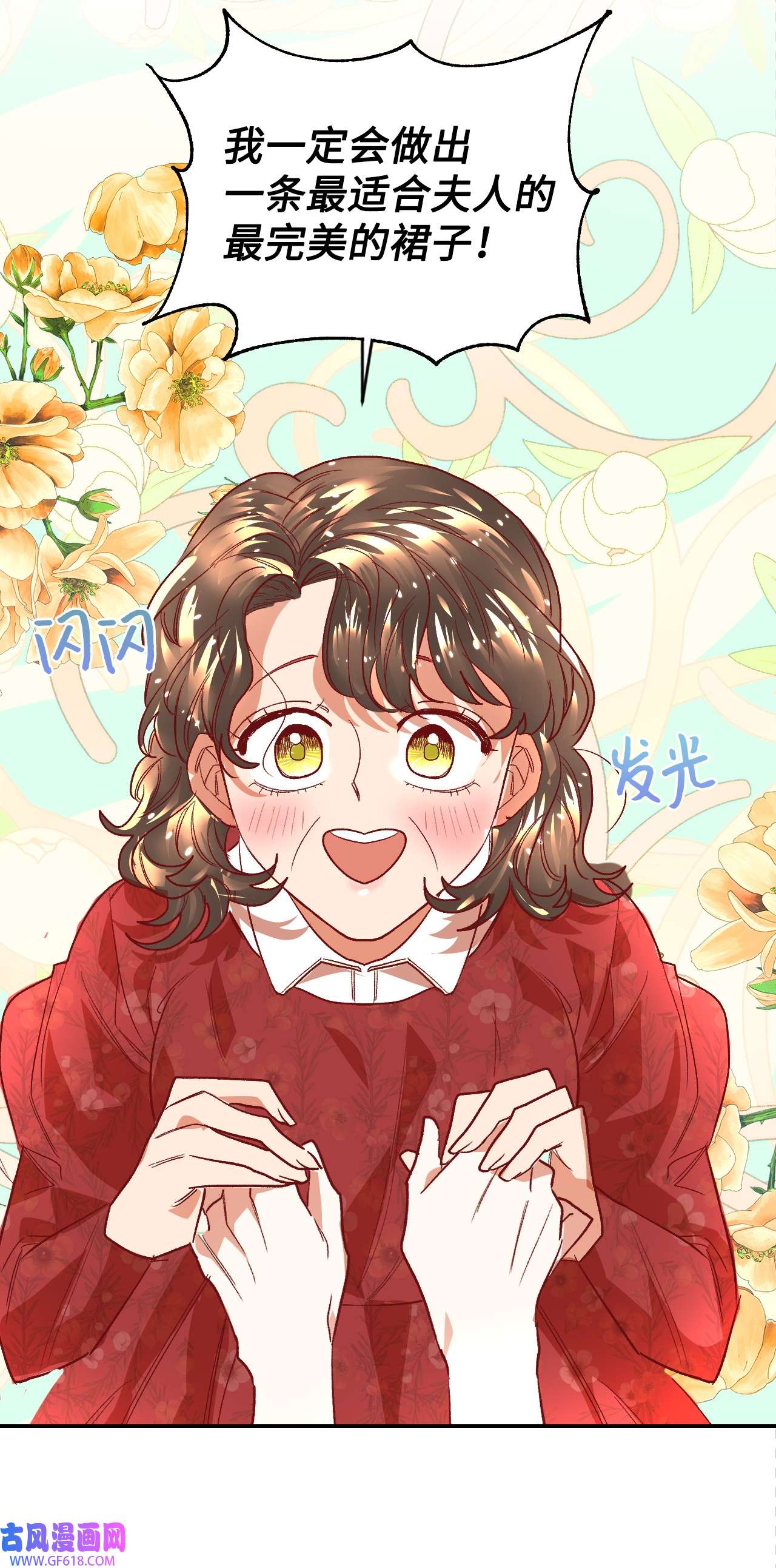 重生后，伯爵夫人要离婚！04 愉快的购物