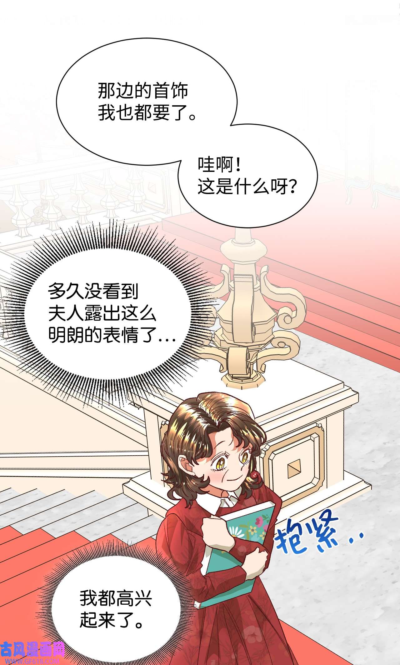 重生后，伯爵夫人要离婚！04 愉快的购物