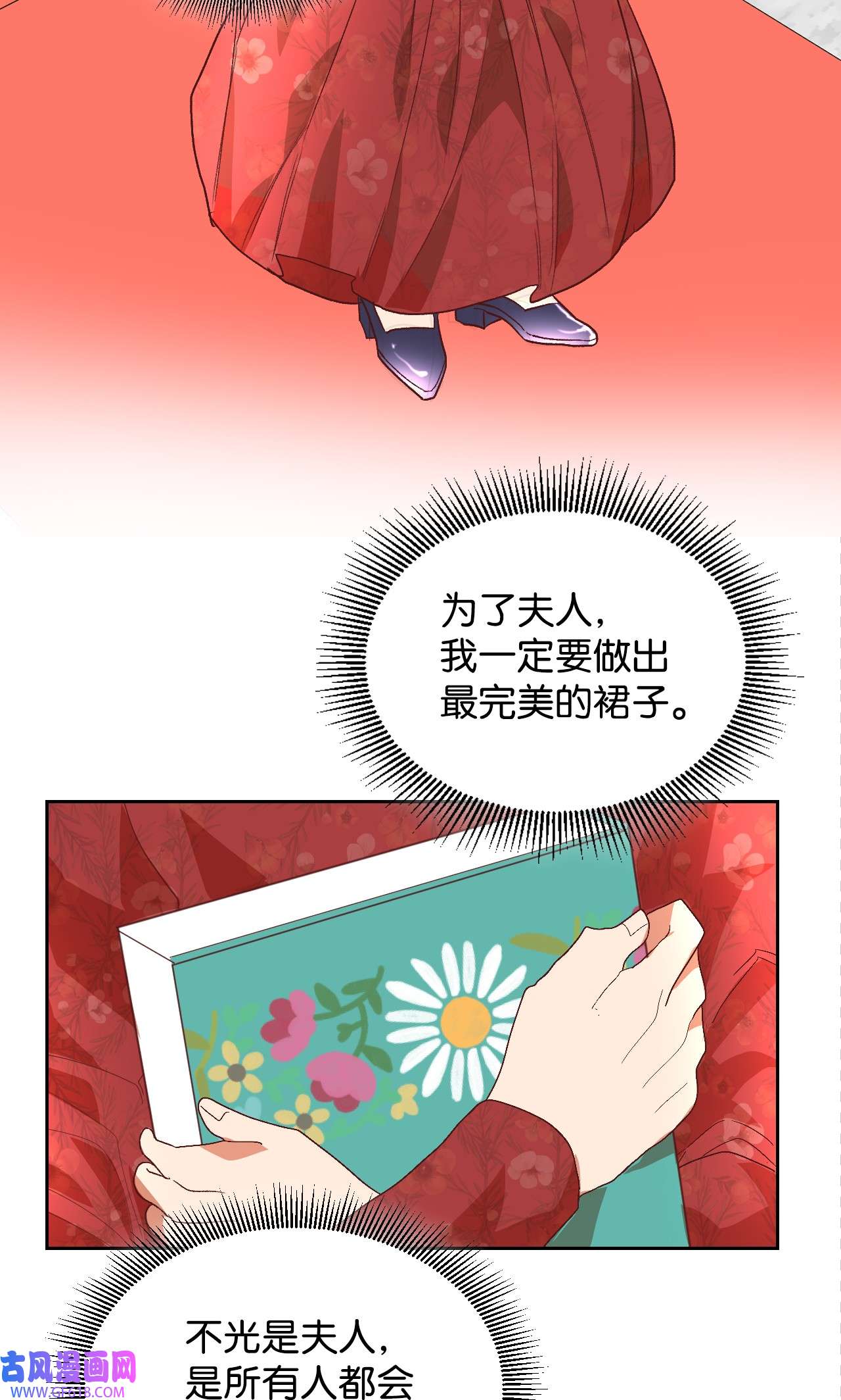 重生后，伯爵夫人要离婚！04 愉快的购物