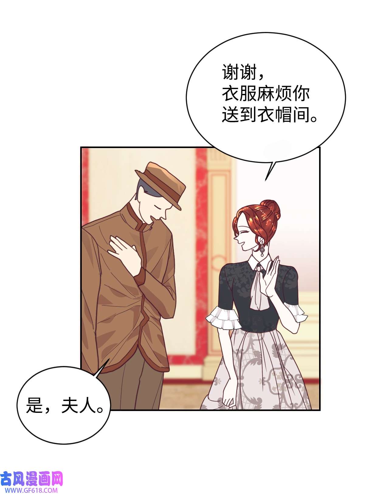 重生后，伯爵夫人要离婚！04 愉快的购物