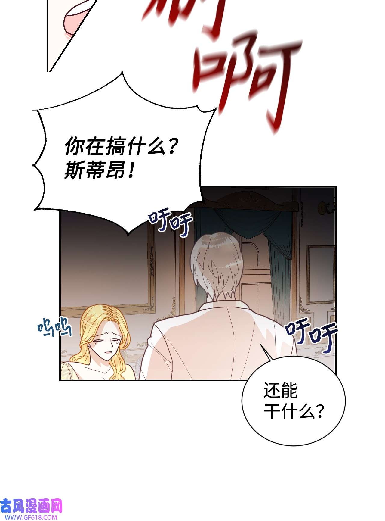 重生后，伯爵夫人要离婚！04 愉快的购物
