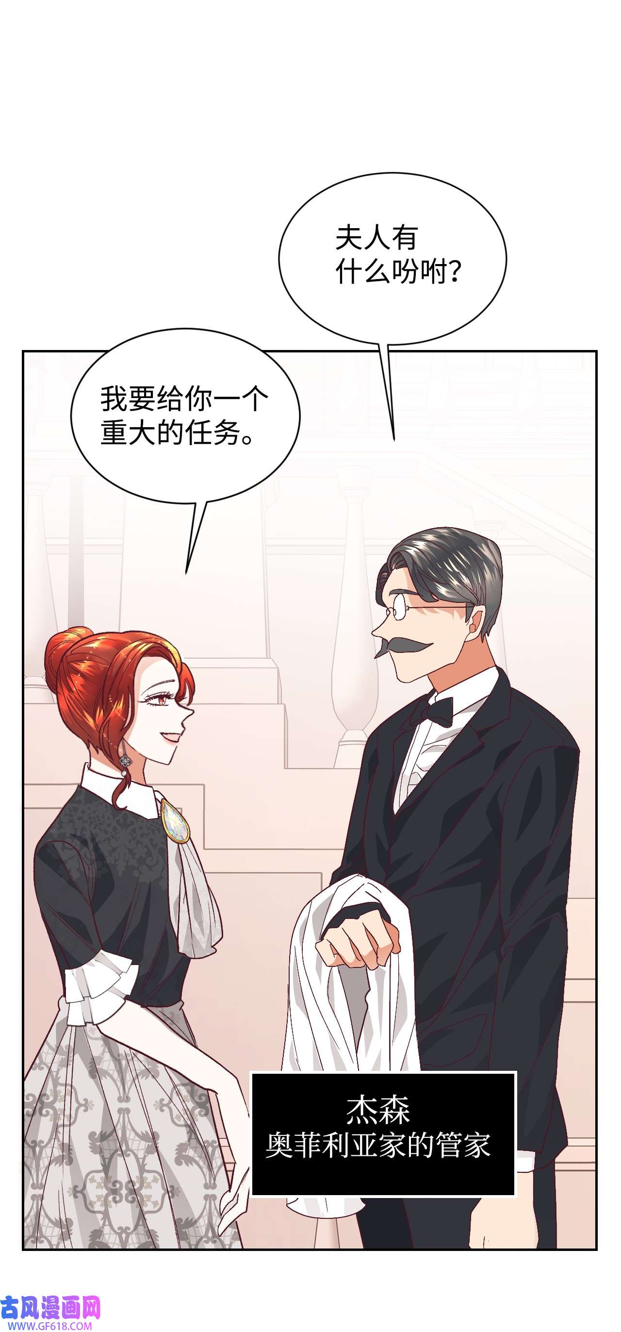 重生后，伯爵夫人要离婚！04 愉快的购物