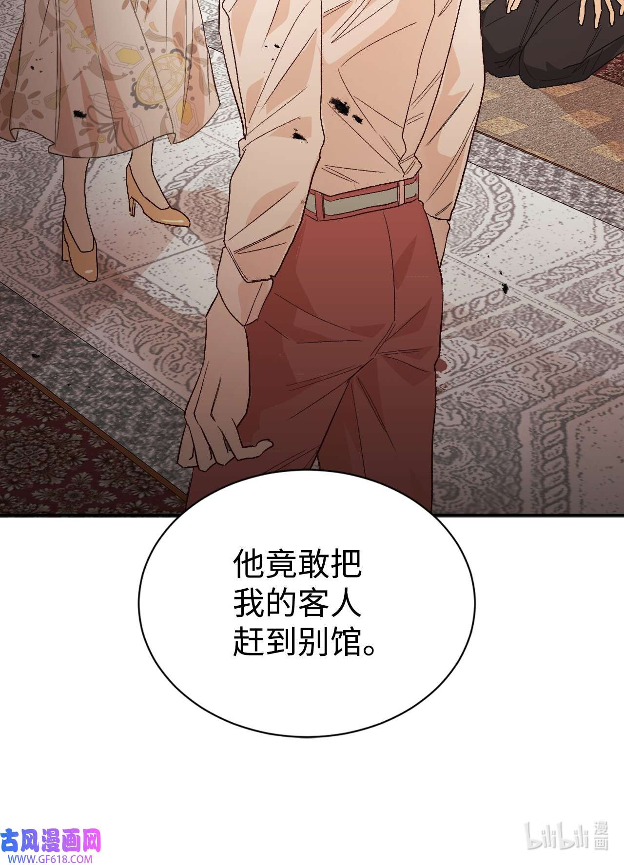 重生后，伯爵夫人要离婚！04 愉快的购物