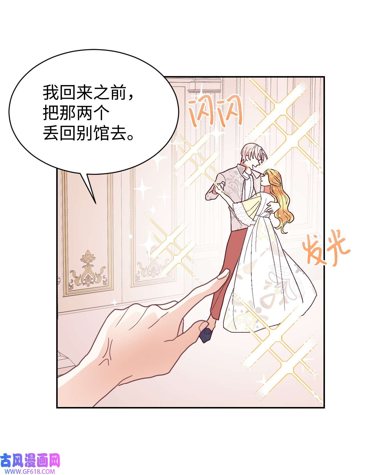 重生后，伯爵夫人要离婚！04 愉快的购物