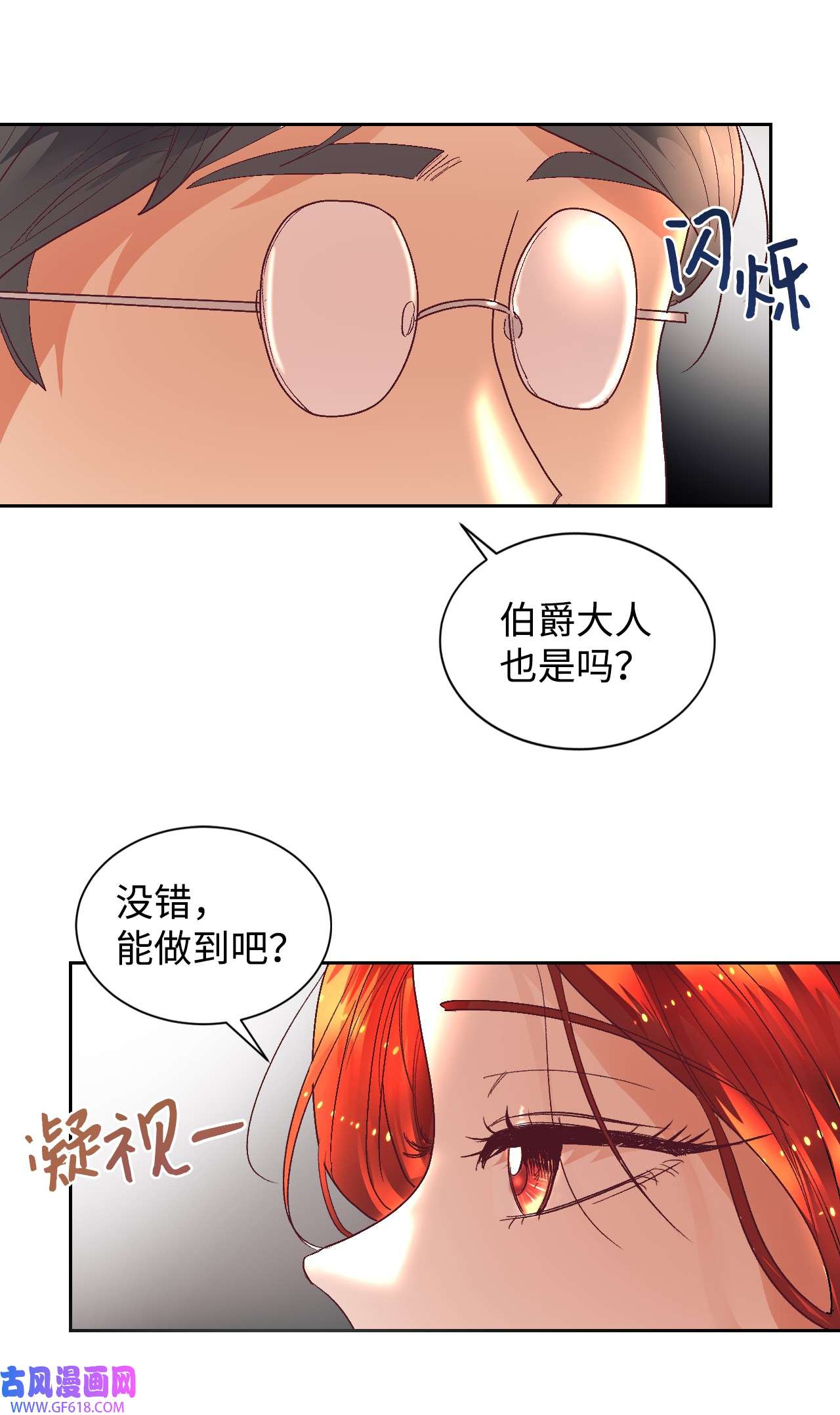 重生后，伯爵夫人要离婚！04 愉快的购物