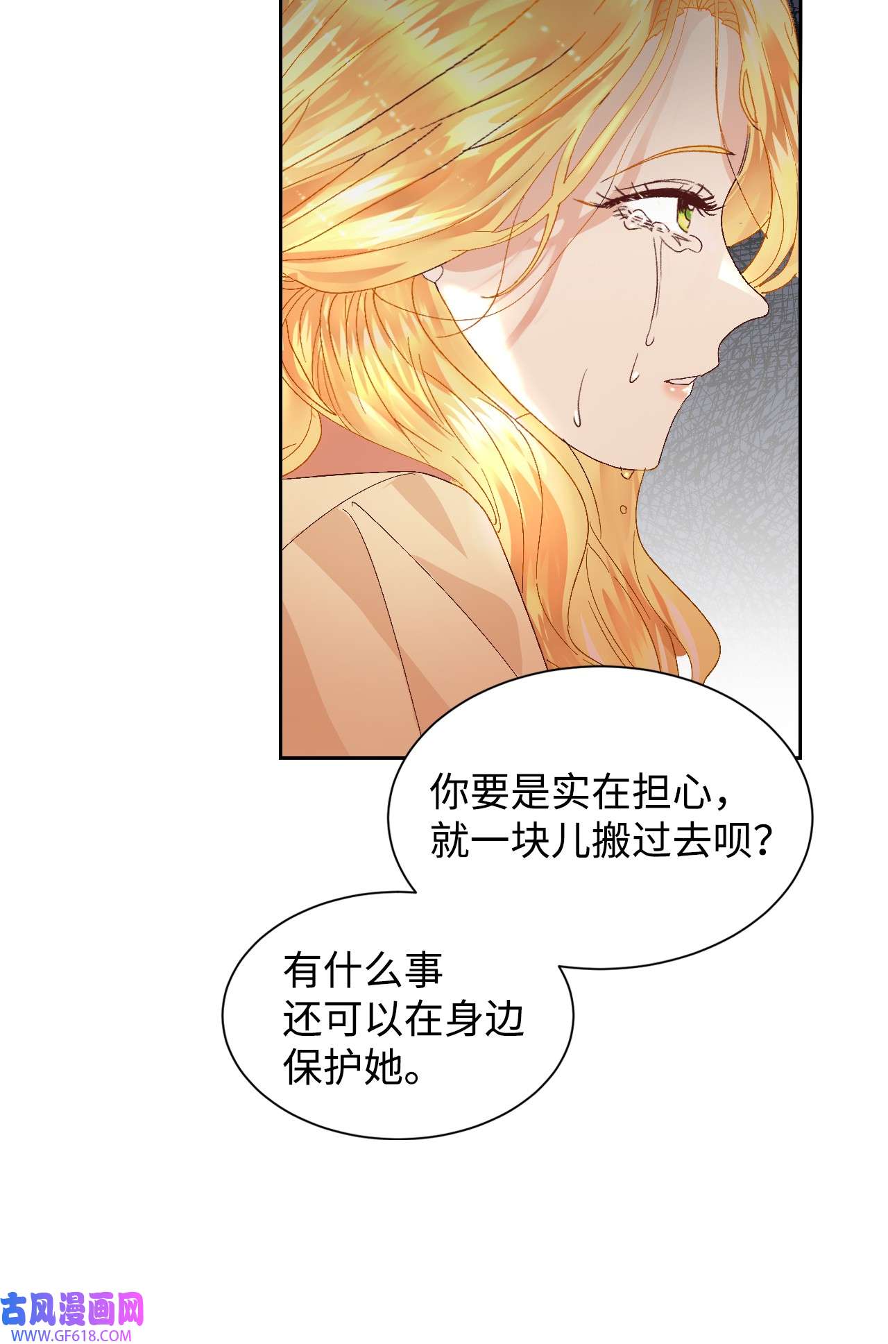 重生后，伯爵夫人要离婚！05 寻找商机