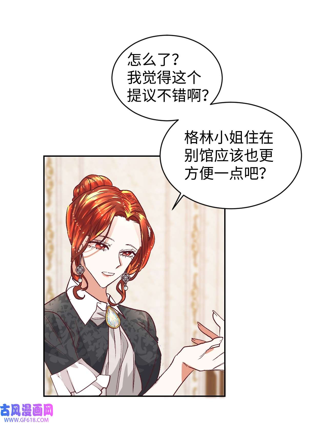 重生后，伯爵夫人要离婚！05 寻找商机