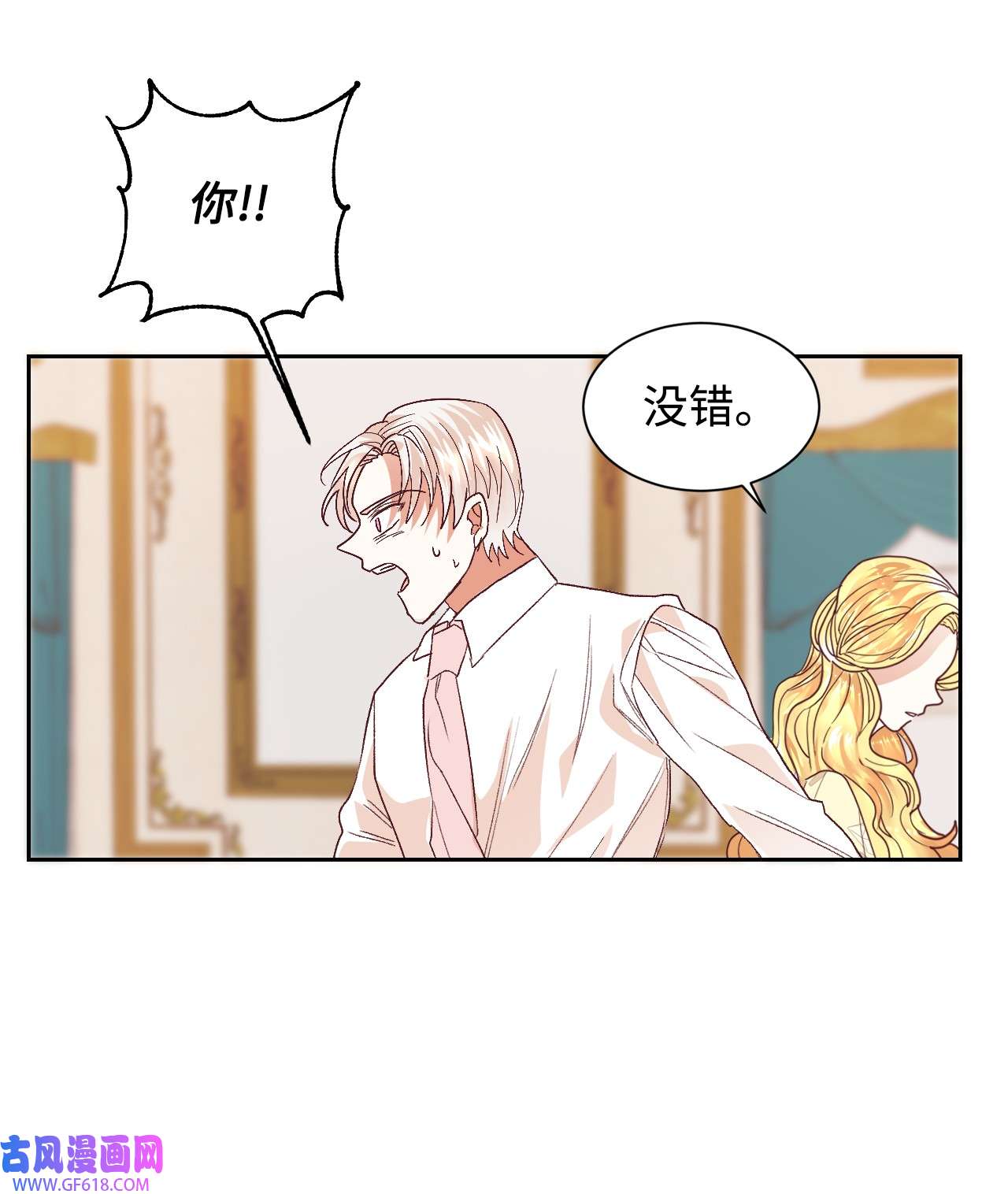 重生后，伯爵夫人要离婚！05 寻找商机