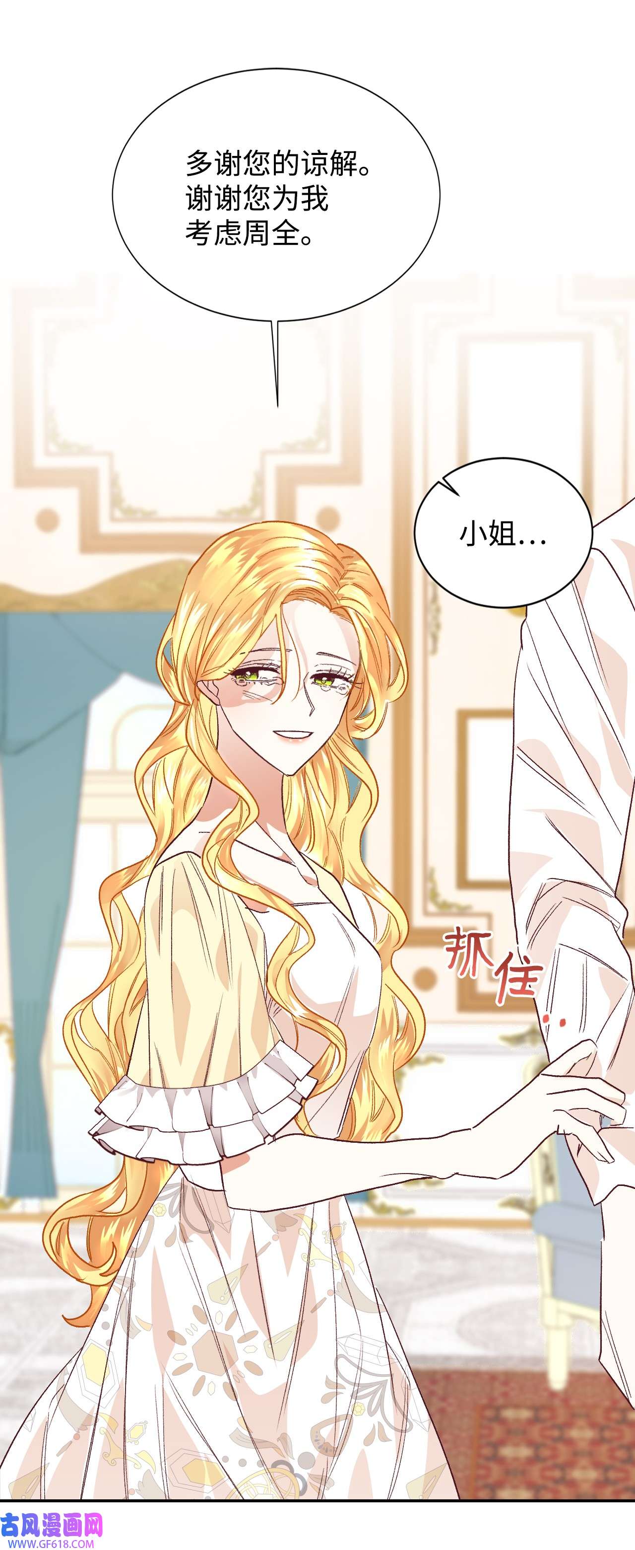重生后，伯爵夫人要离婚！05 寻找商机
