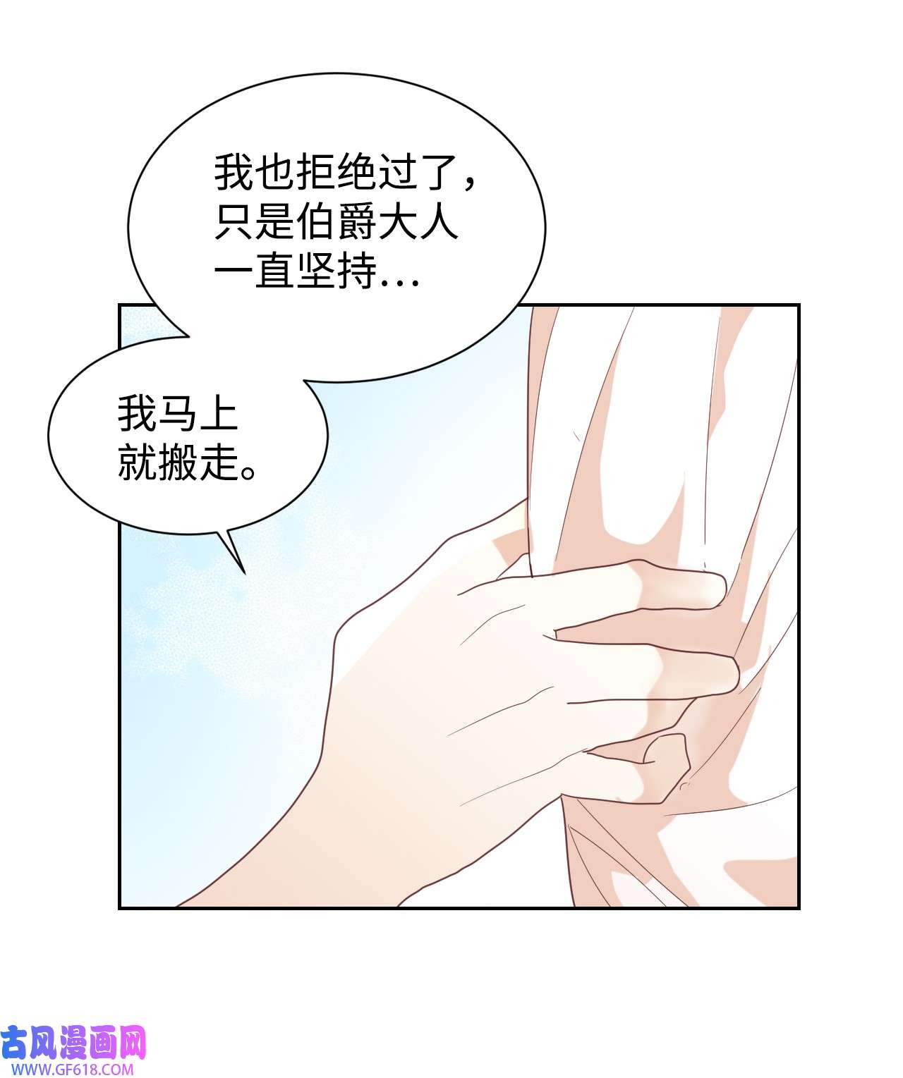 重生后，伯爵夫人要离婚！05 寻找商机