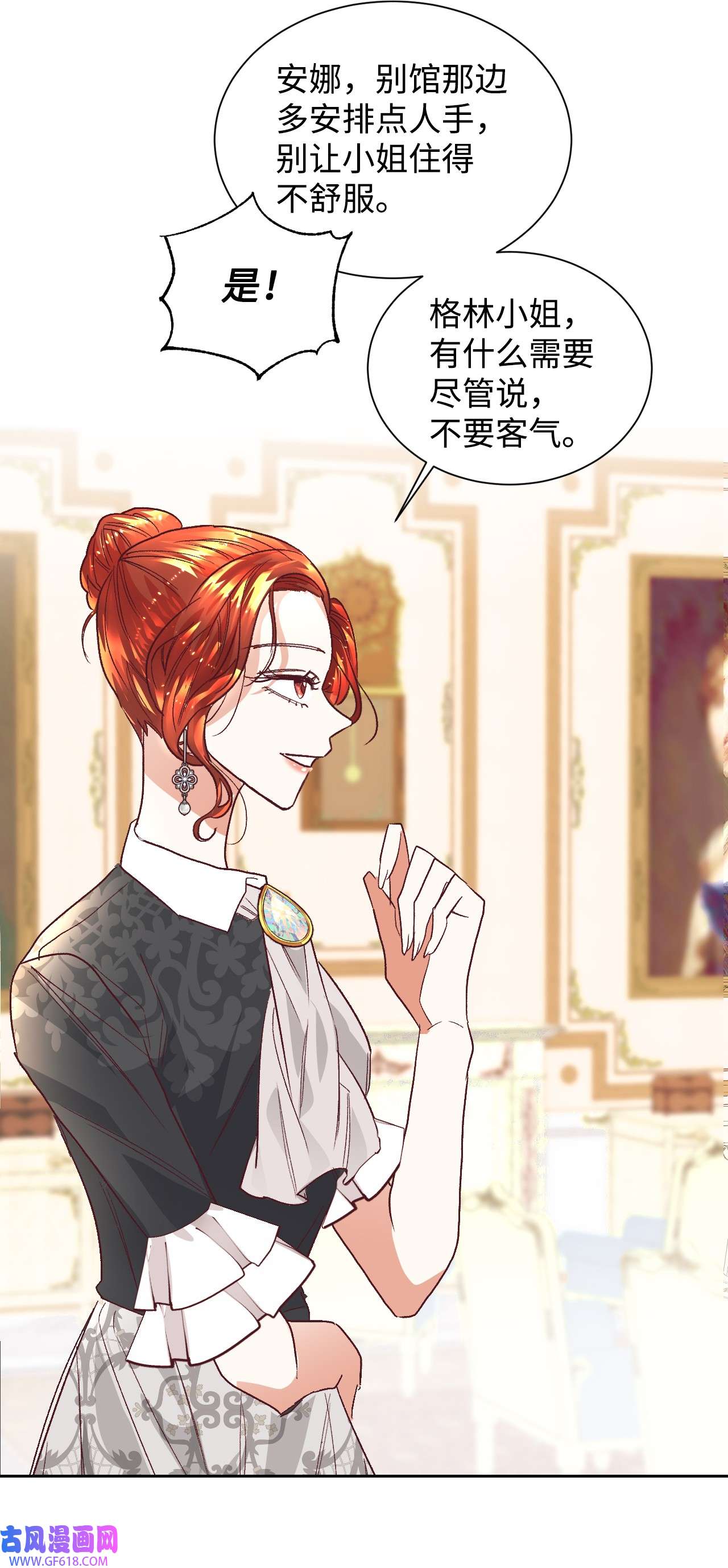 重生后，伯爵夫人要离婚！05 寻找商机