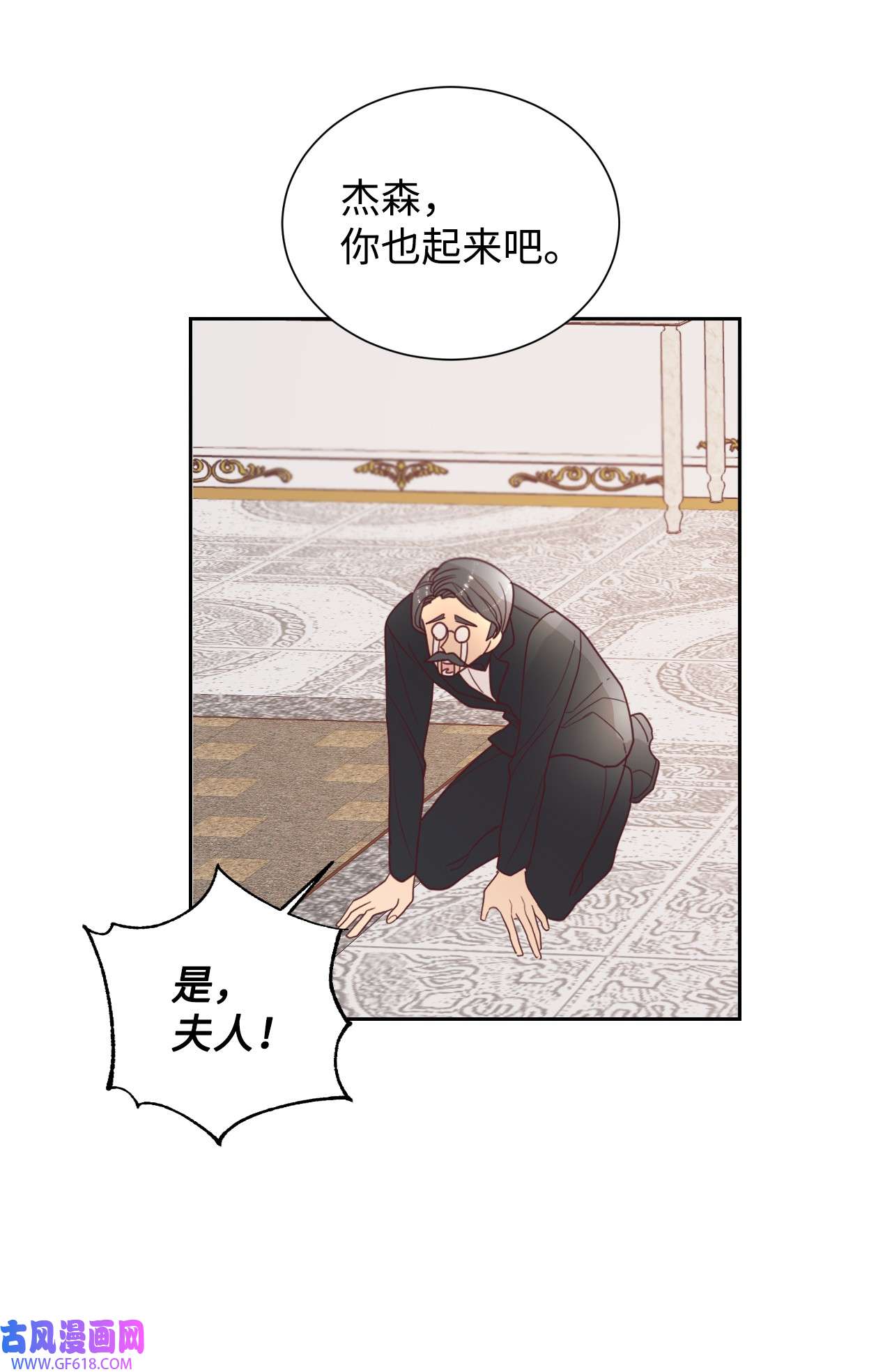重生后，伯爵夫人要离婚！05 寻找商机