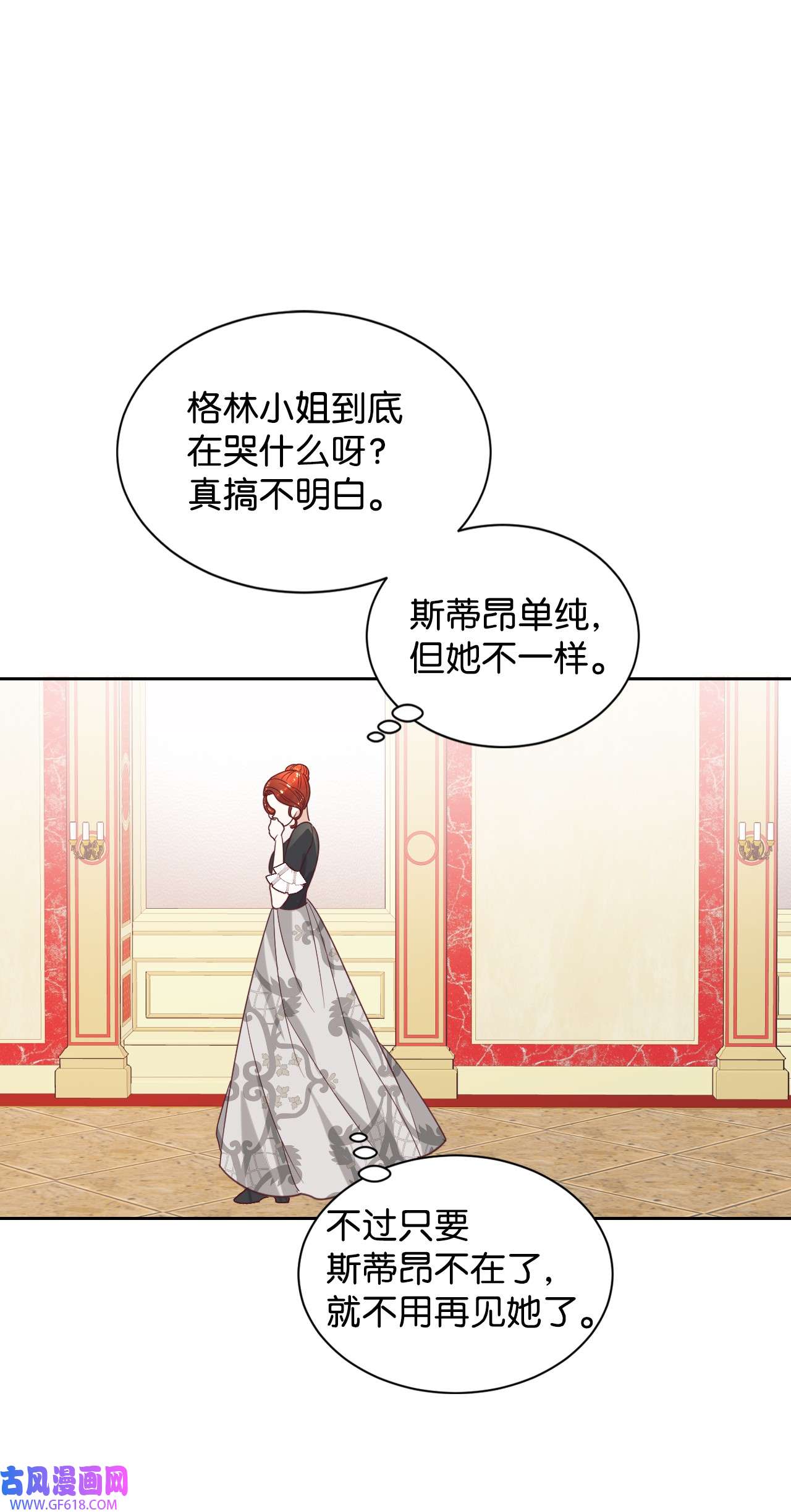 重生后，伯爵夫人要离婚！05 寻找商机