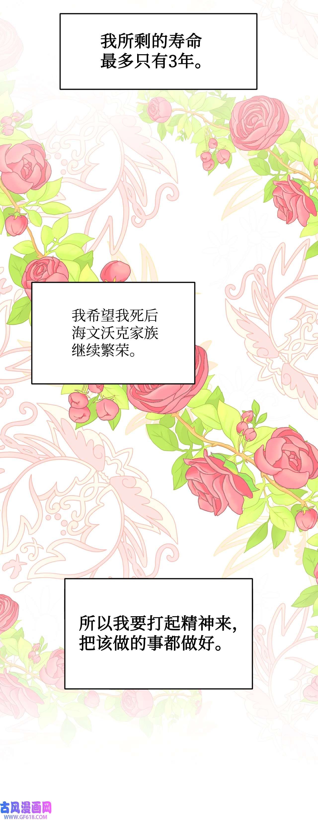 重生后，伯爵夫人要离婚！05 寻找商机