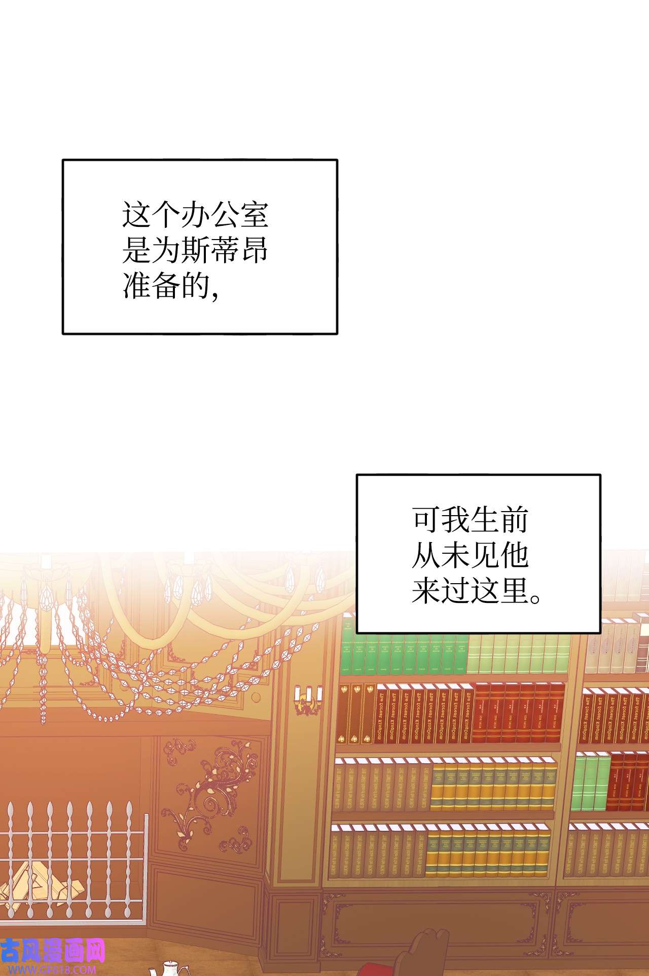 重生后，伯爵夫人要离婚！05 寻找商机
