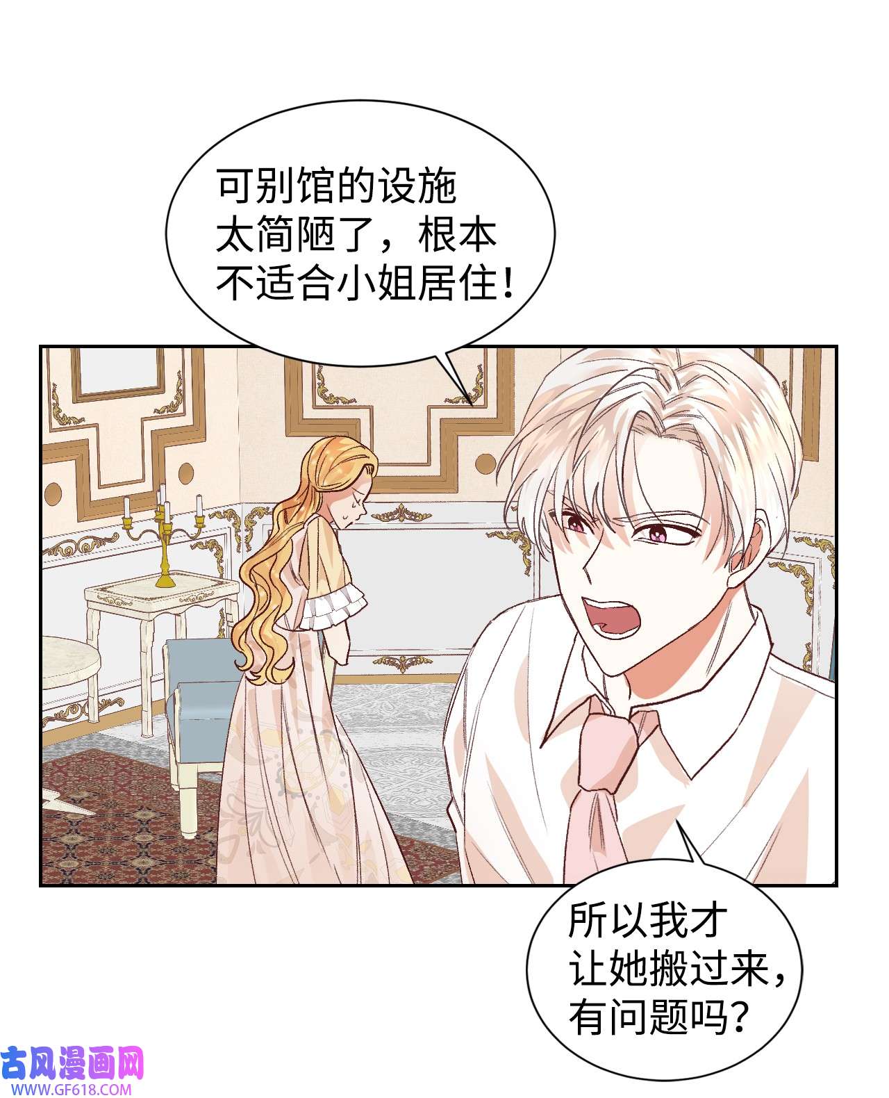 重生后，伯爵夫人要离婚！05 寻找商机