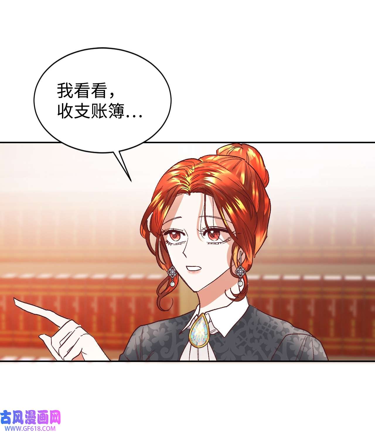 重生后，伯爵夫人要离婚！05 寻找商机