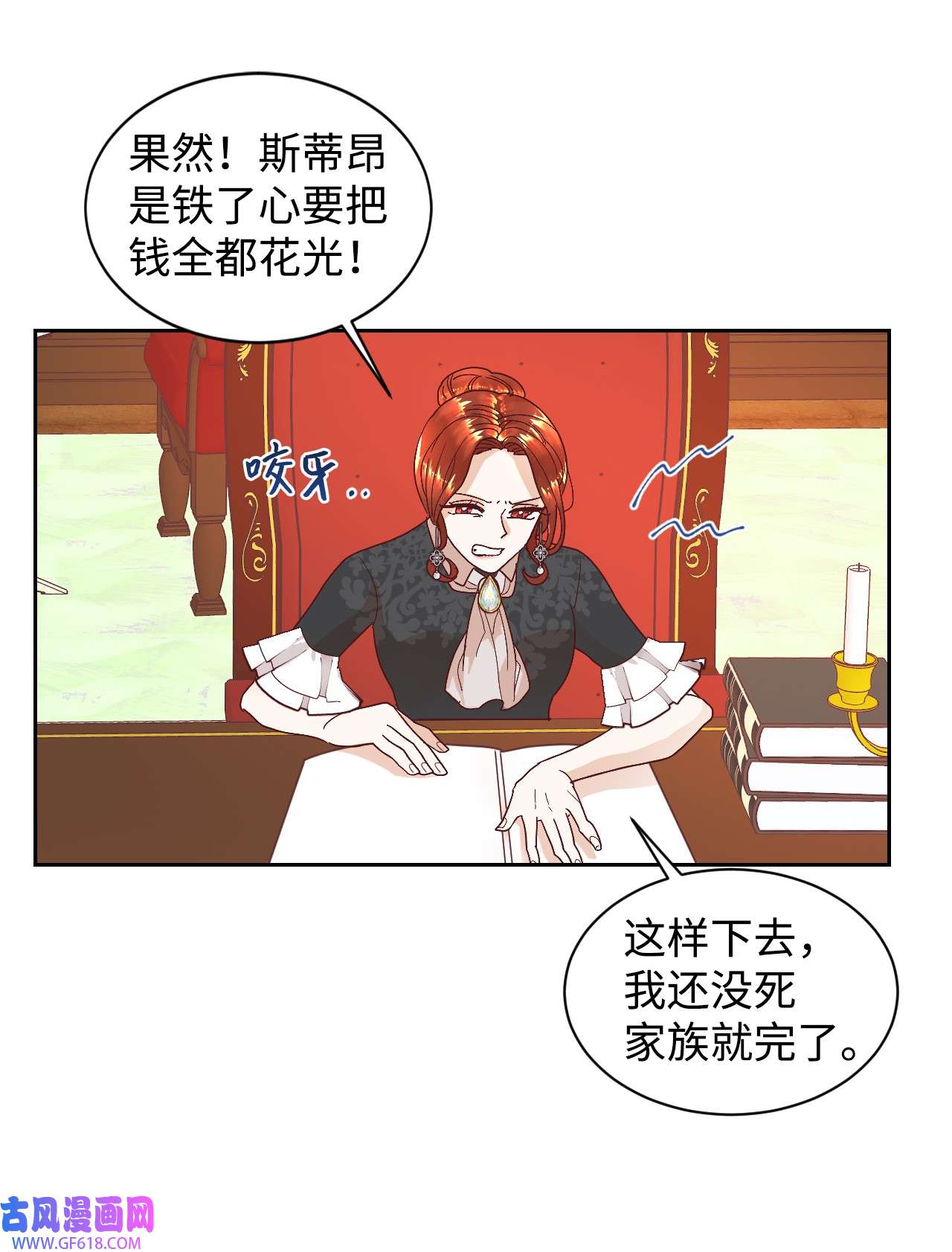 重生后，伯爵夫人要离婚！05 寻找商机