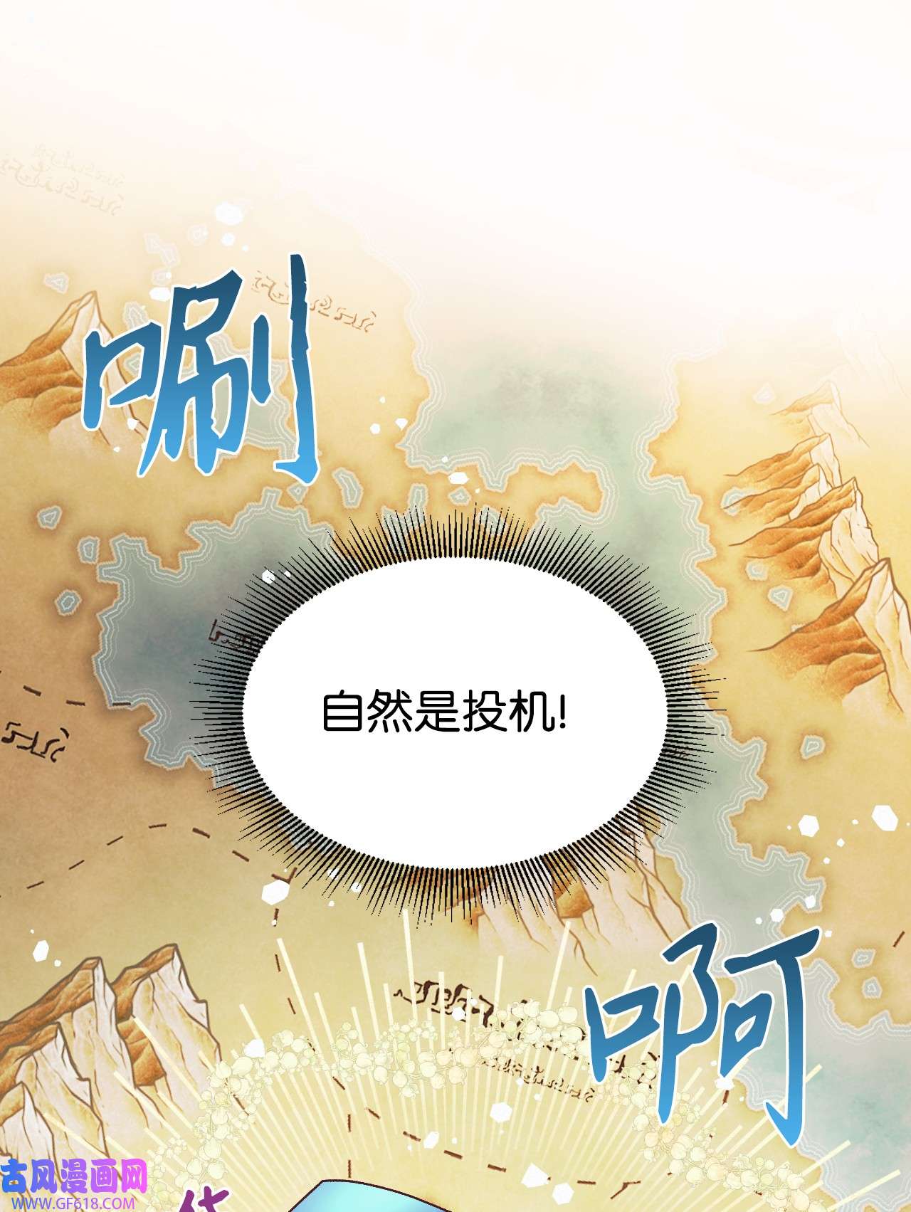 重生后，伯爵夫人要离婚！05 寻找商机