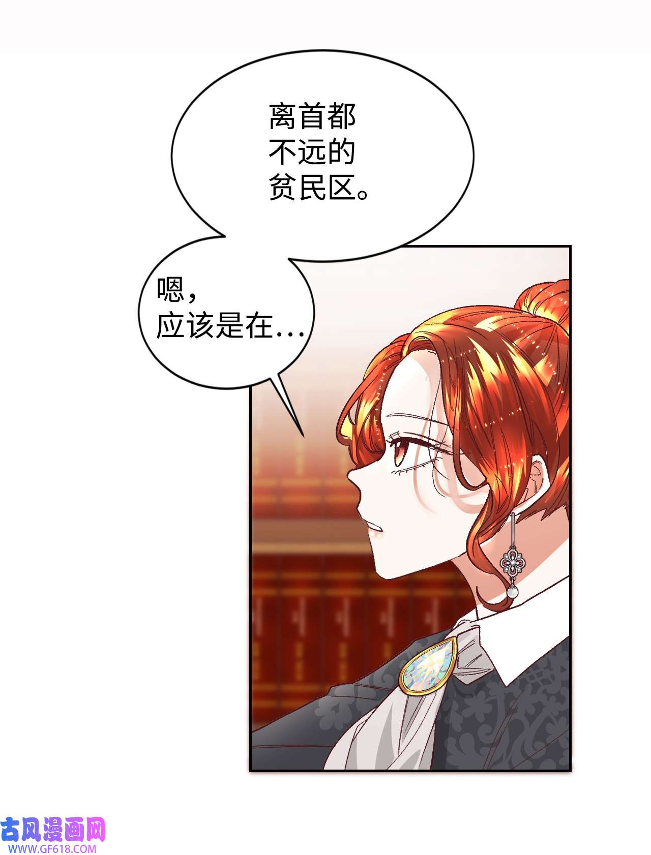 重生后，伯爵夫人要离婚！05 寻找商机