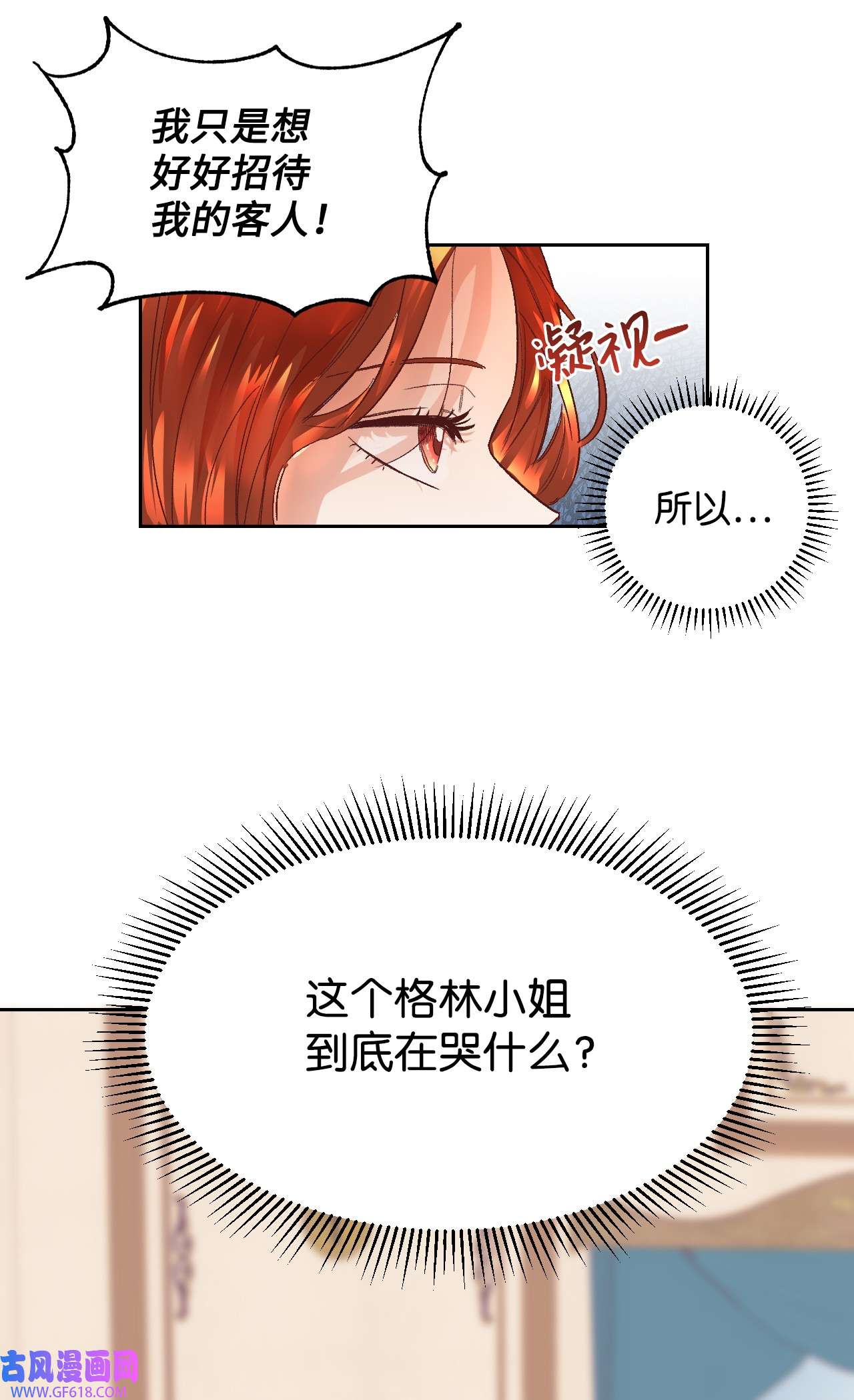 重生后，伯爵夫人要离婚！05 寻找商机