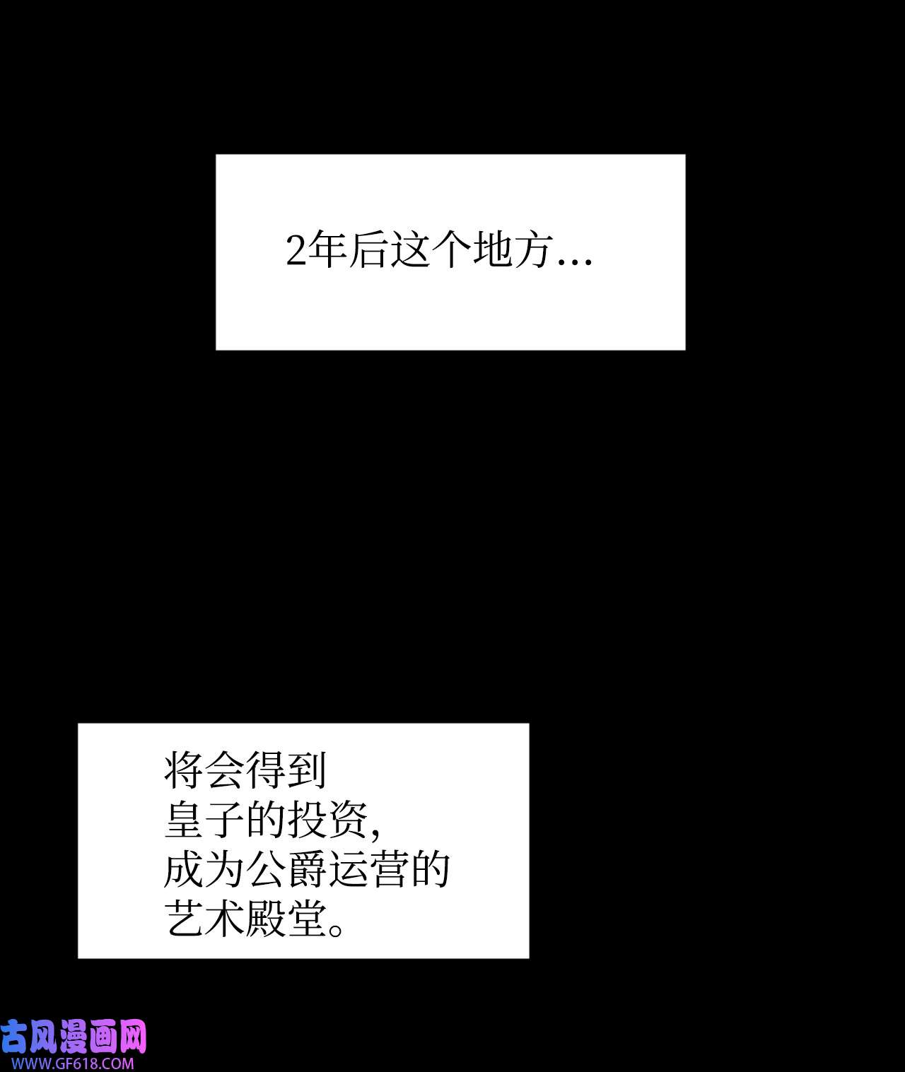 重生后，伯爵夫人要离婚！05 寻找商机