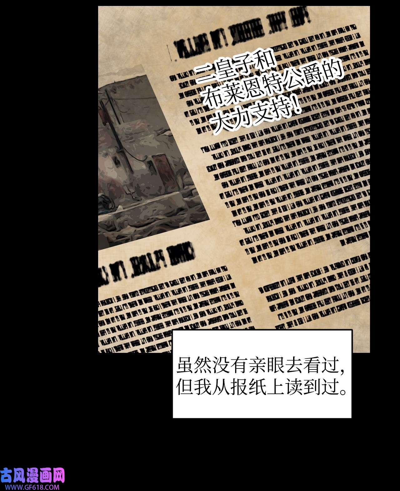 重生后，伯爵夫人要离婚！05 寻找商机
