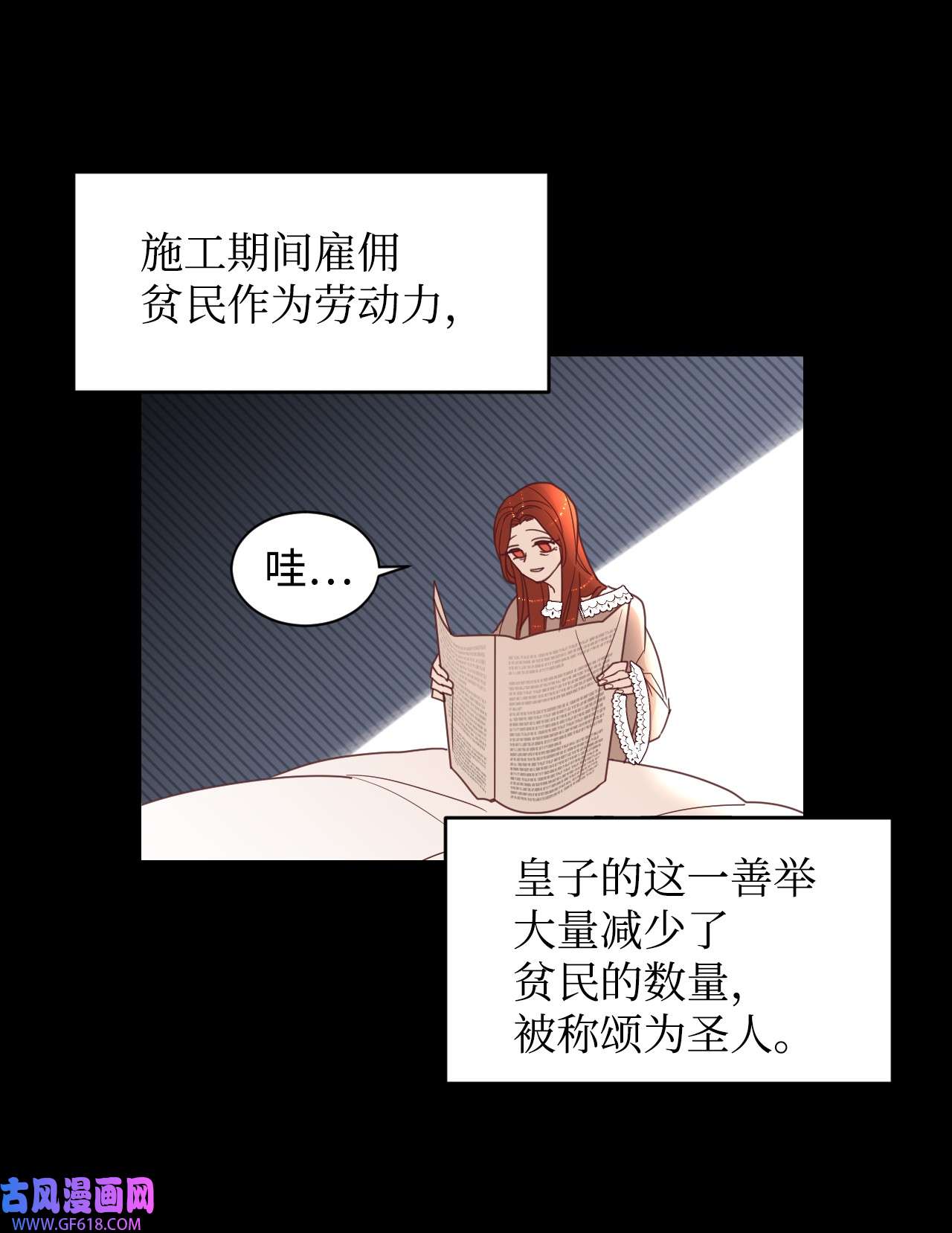 重生后，伯爵夫人要离婚！05 寻找商机