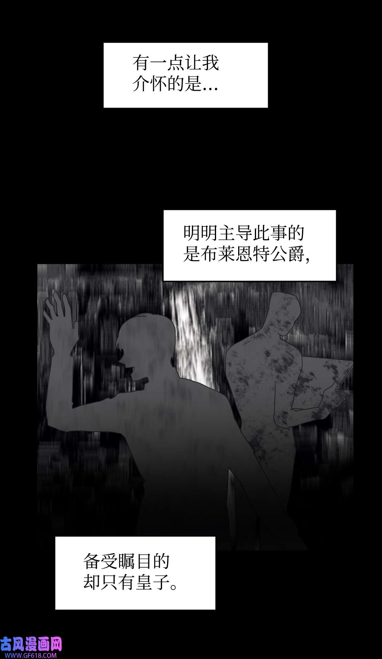 重生后，伯爵夫人要离婚！05 寻找商机