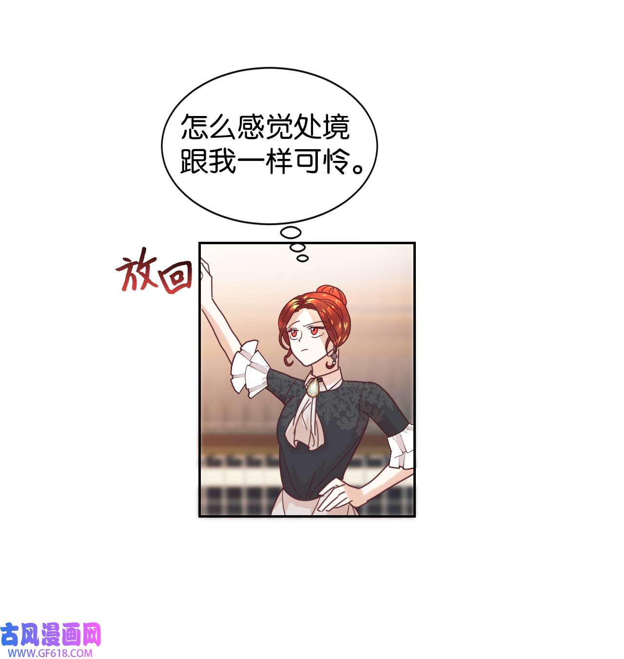 重生后，伯爵夫人要离婚！05 寻找商机