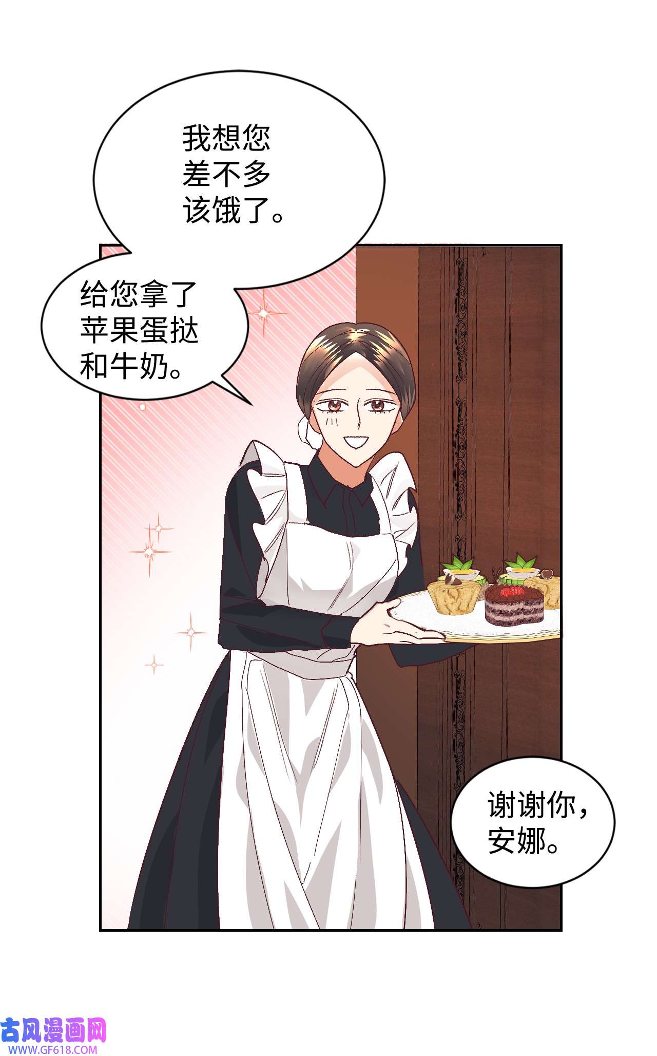 重生后，伯爵夫人要离婚！05 寻找商机
