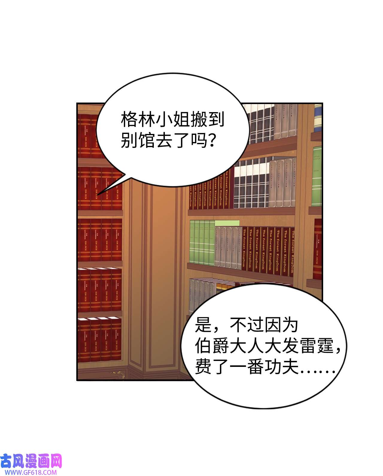 重生后，伯爵夫人要离婚！05 寻找商机
