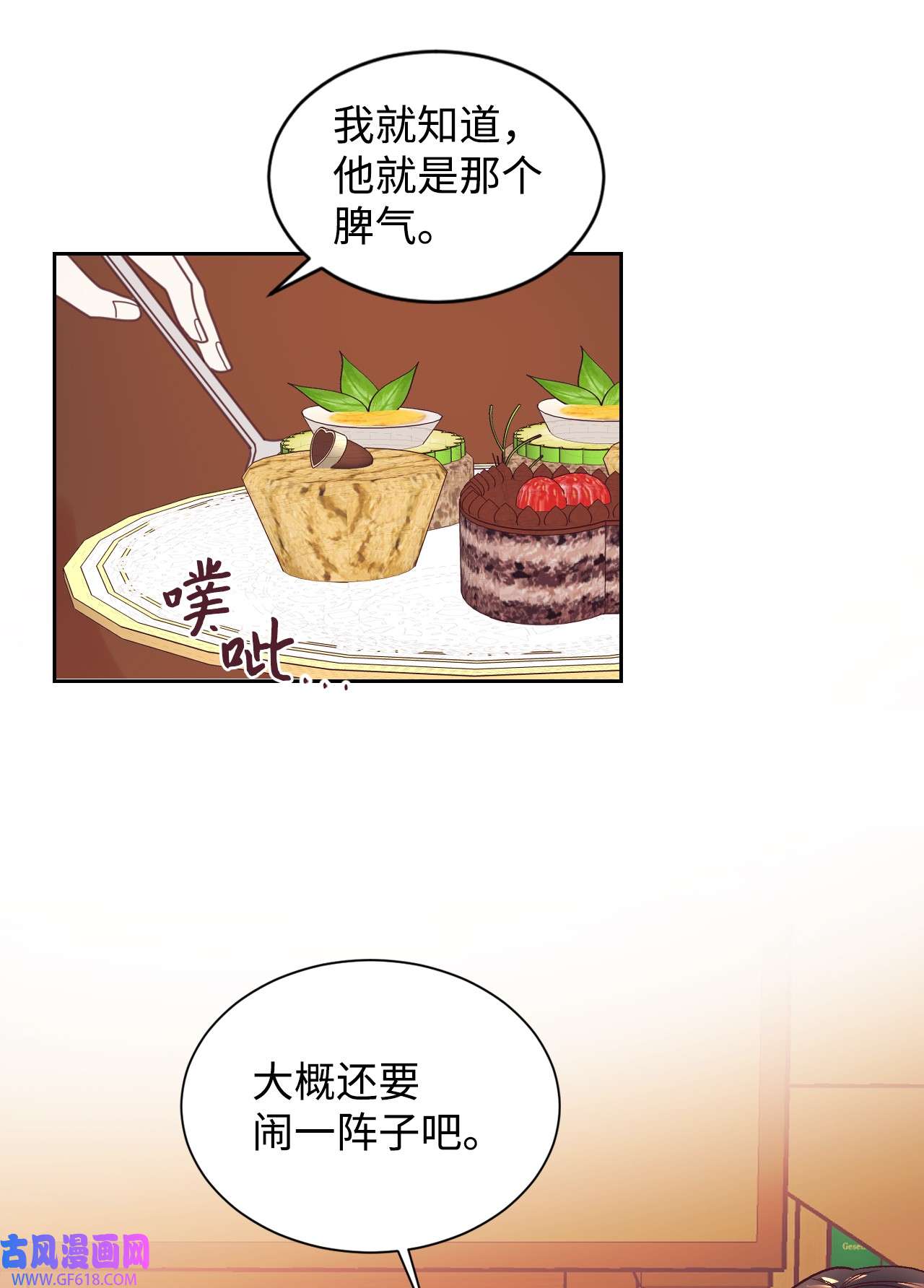 重生后，伯爵夫人要离婚！05 寻找商机