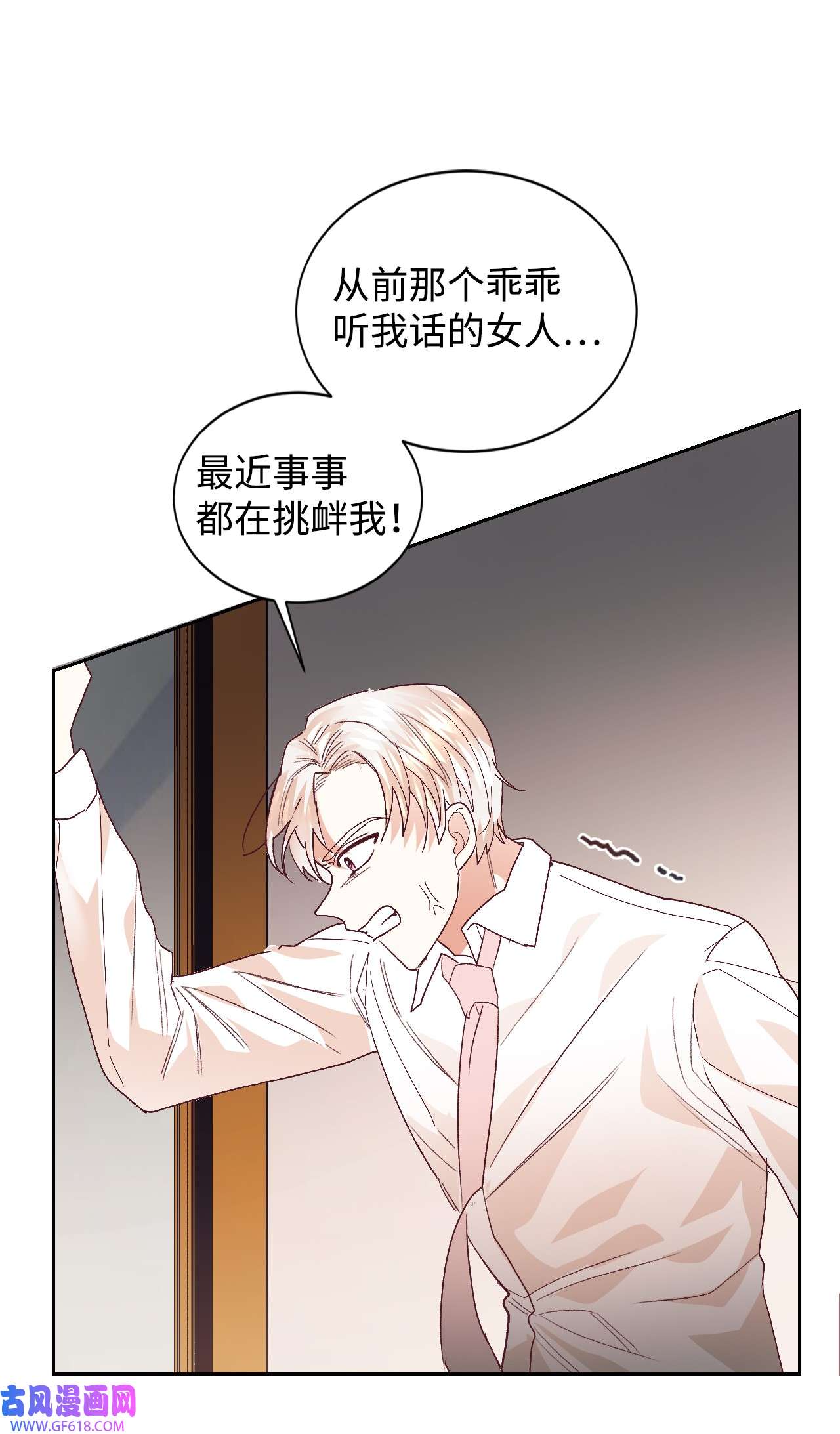 重生后，伯爵夫人要离婚！05 寻找商机
