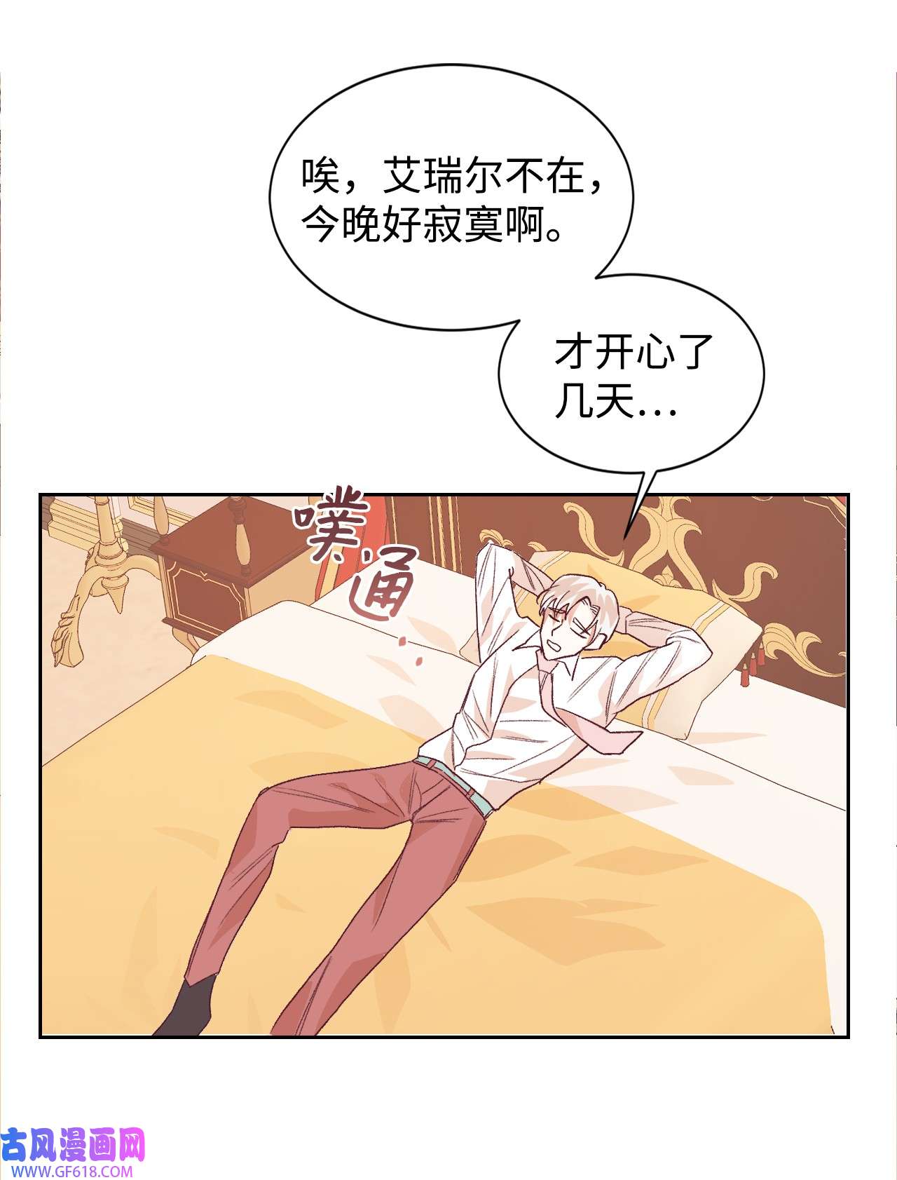 重生后，伯爵夫人要离婚！05 寻找商机