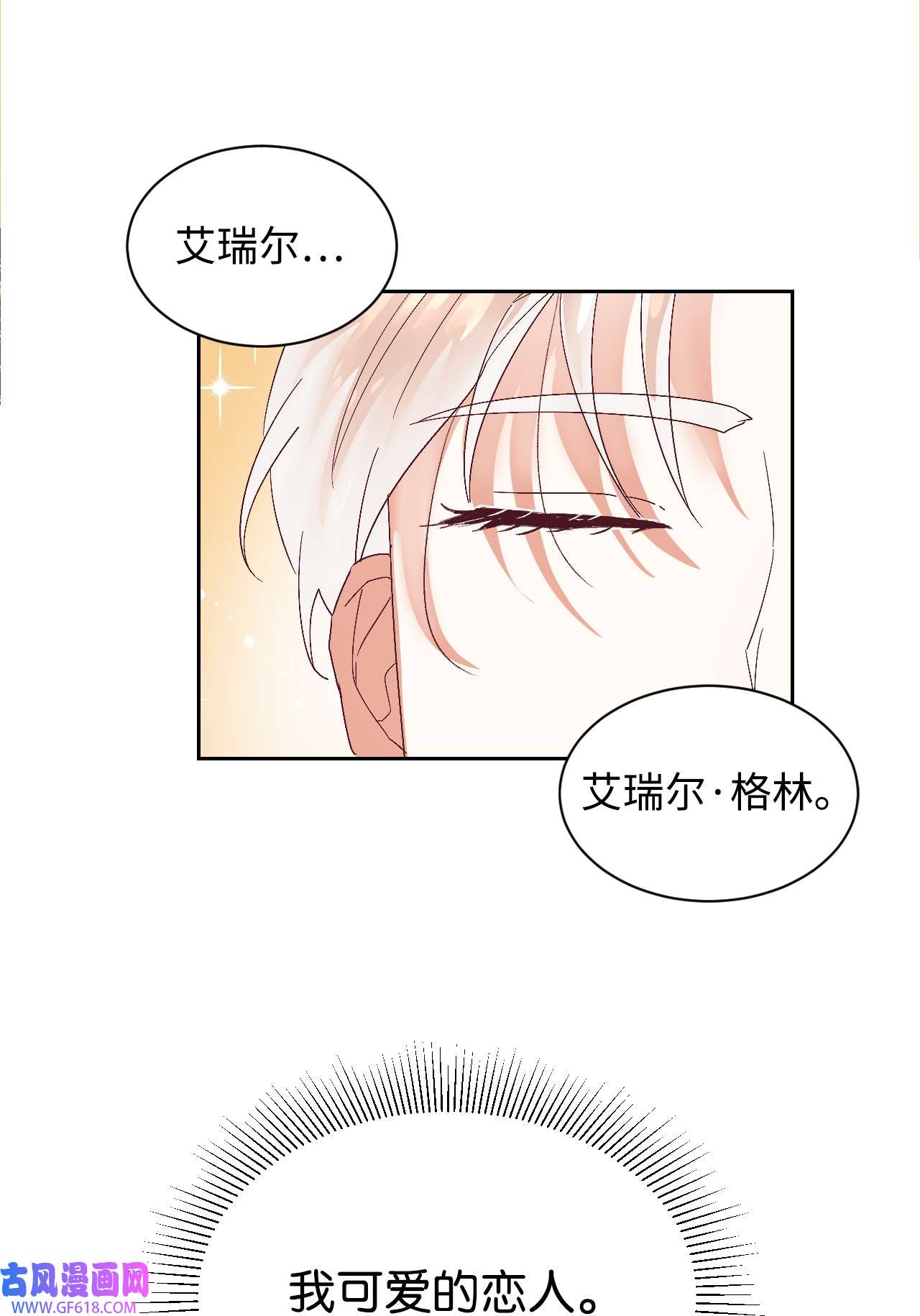 重生后，伯爵夫人要离婚！05 寻找商机
