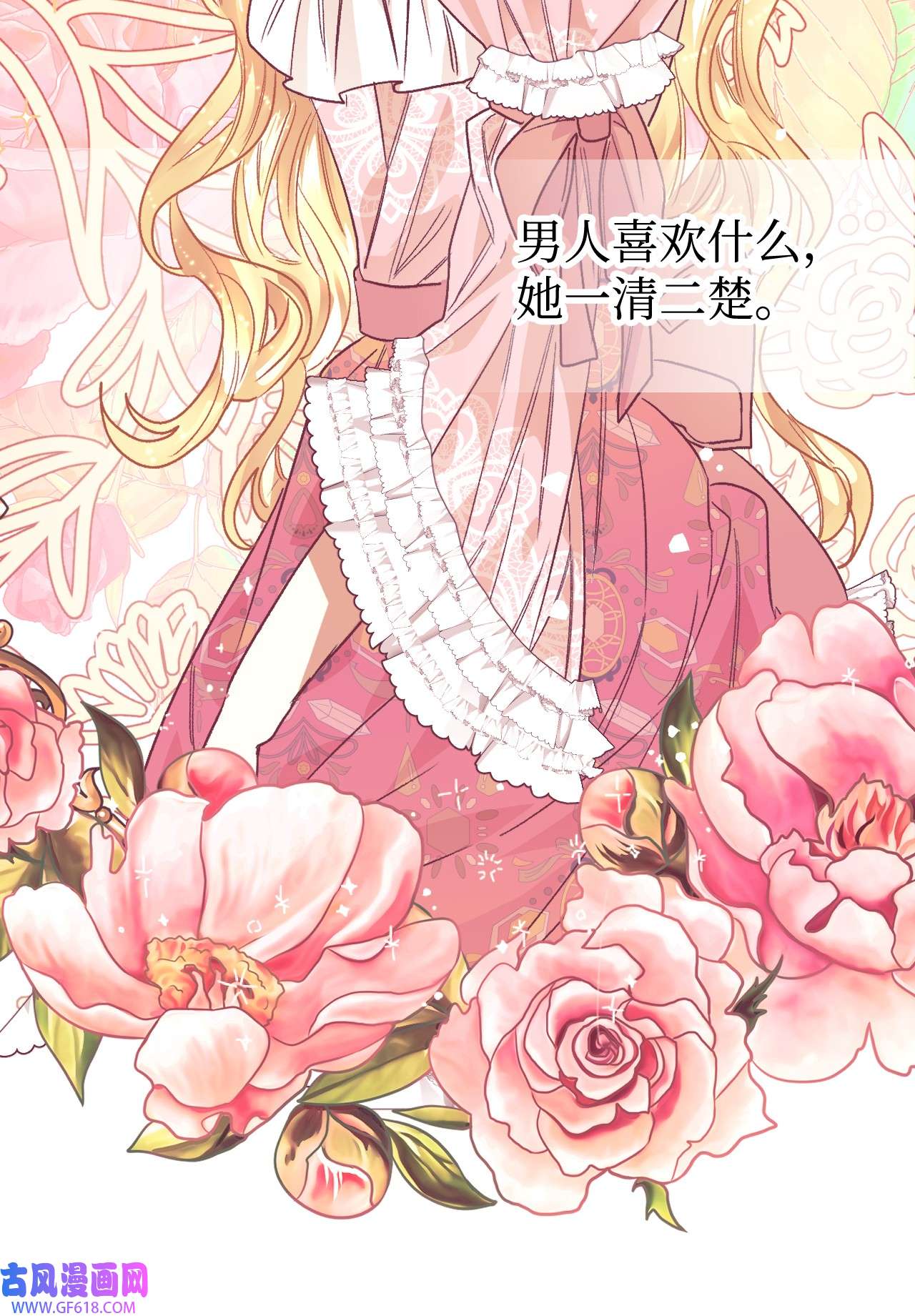 重生后，伯爵夫人要离婚！05 寻找商机