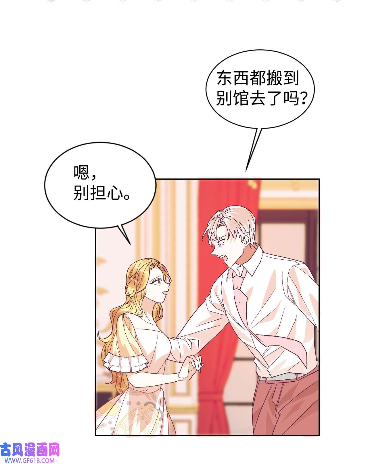 重生后，伯爵夫人要离婚！05 寻找商机