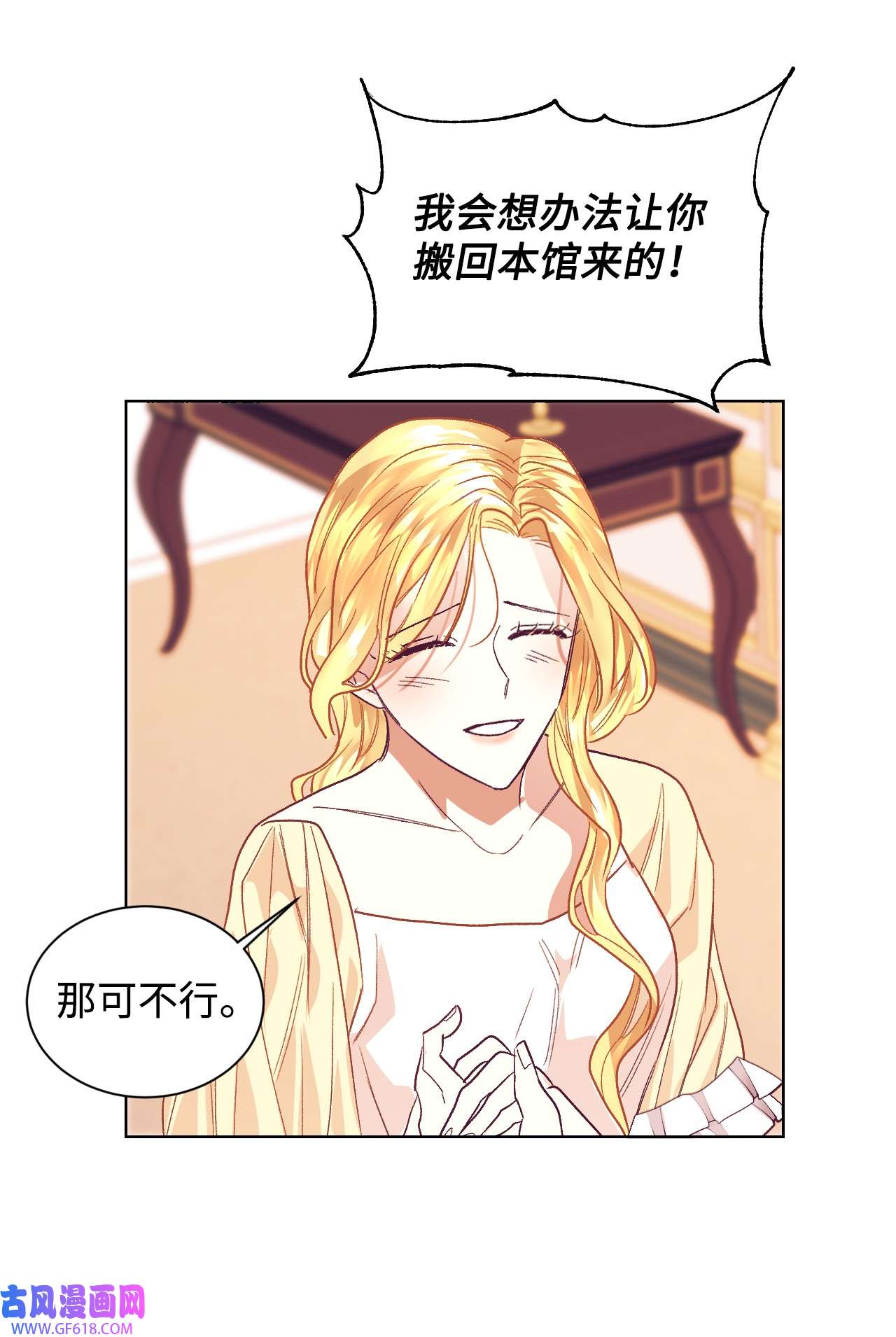 重生后，伯爵夫人要离婚！05 寻找商机