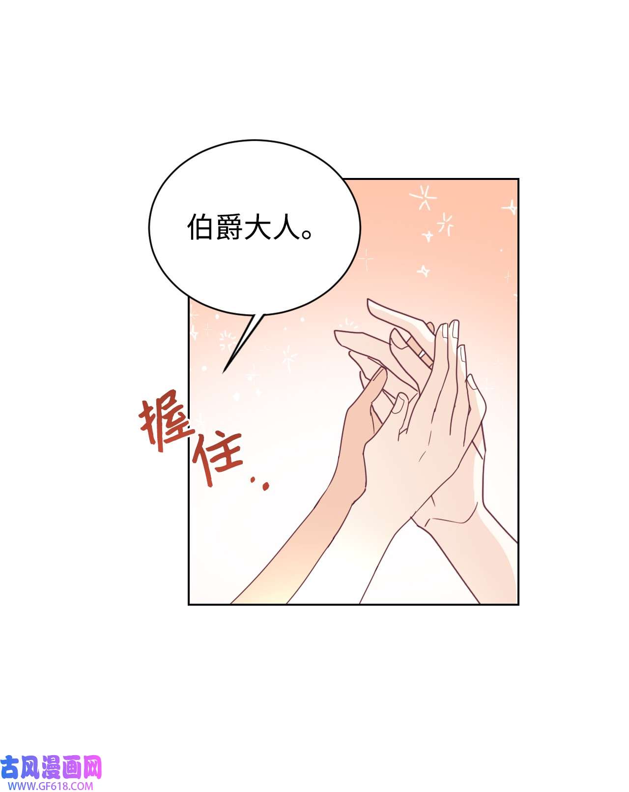 重生后，伯爵夫人要离婚！05 寻找商机