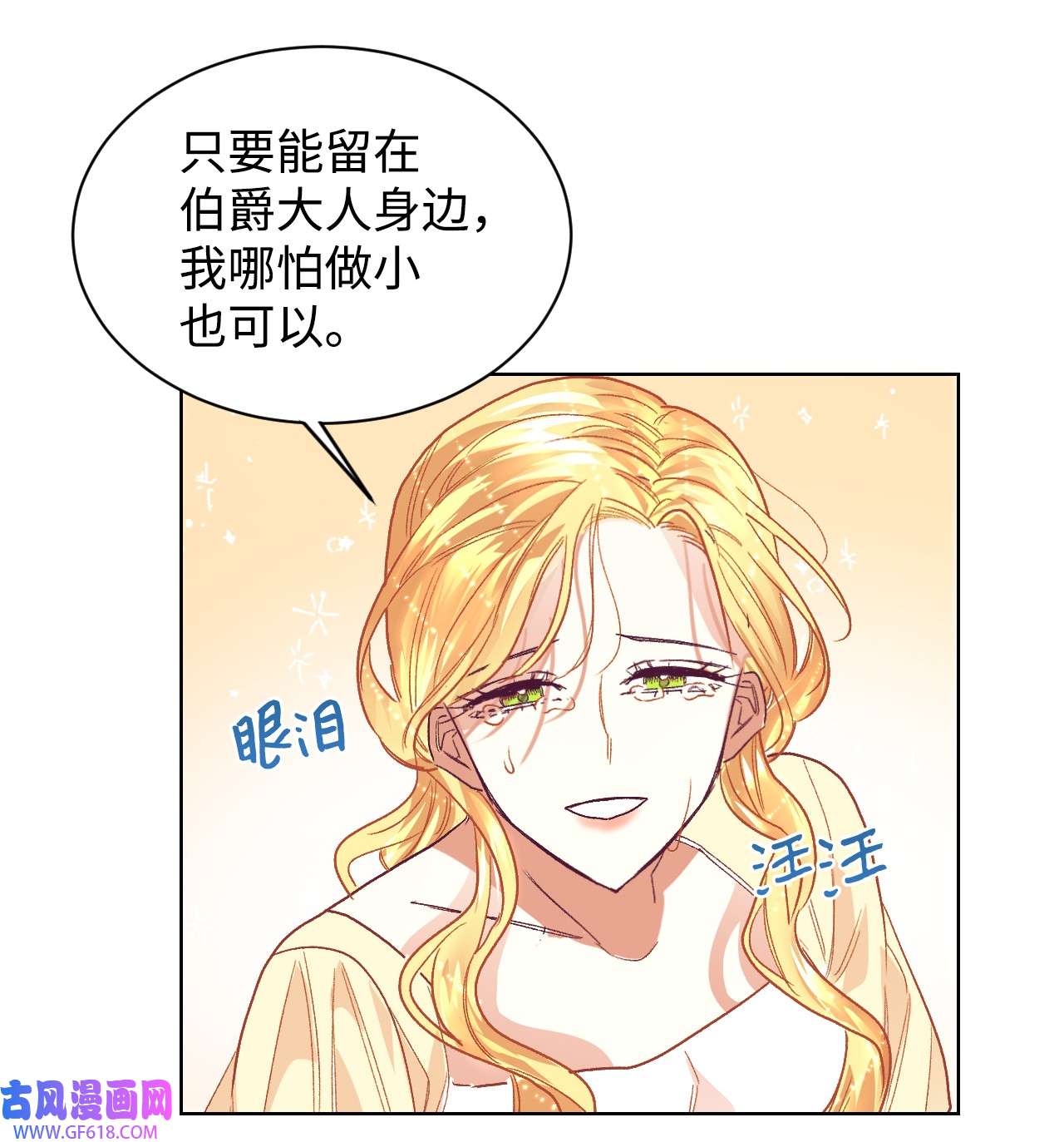 重生后，伯爵夫人要离婚！05 寻找商机
