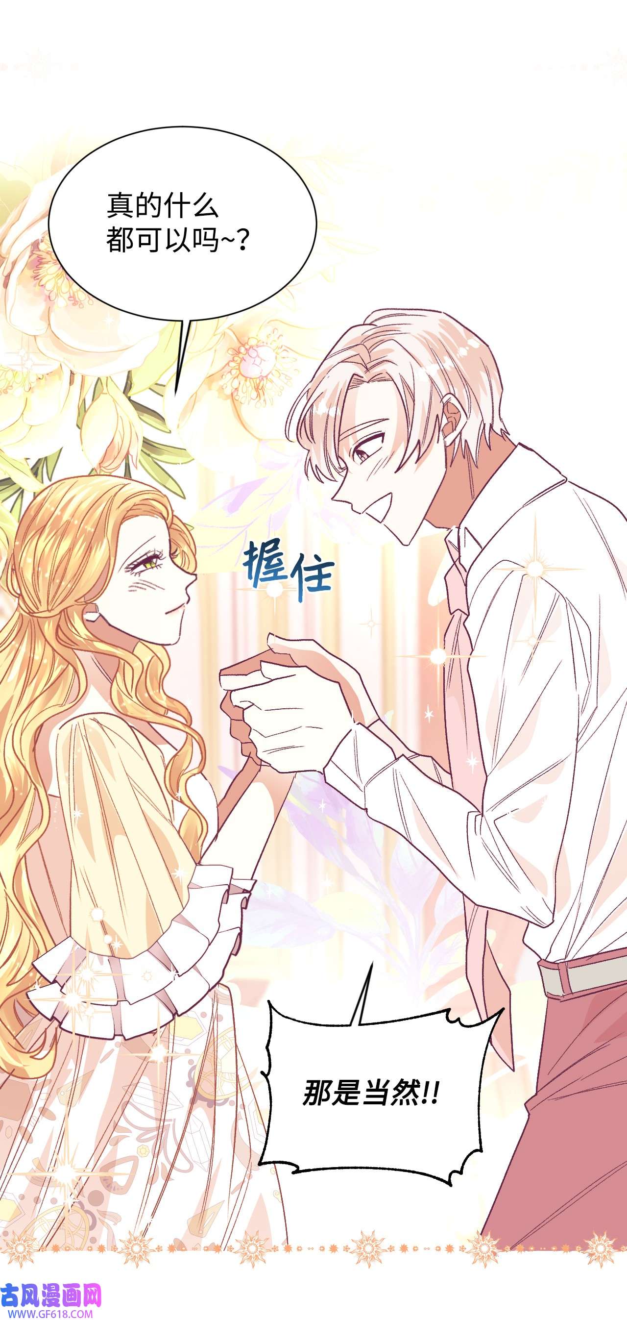 重生后，伯爵夫人要离婚！05 寻找商机