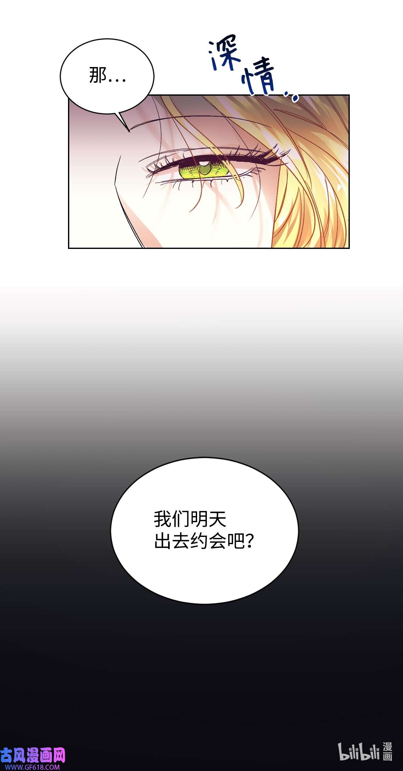 重生后，伯爵夫人要离婚！05 寻找商机