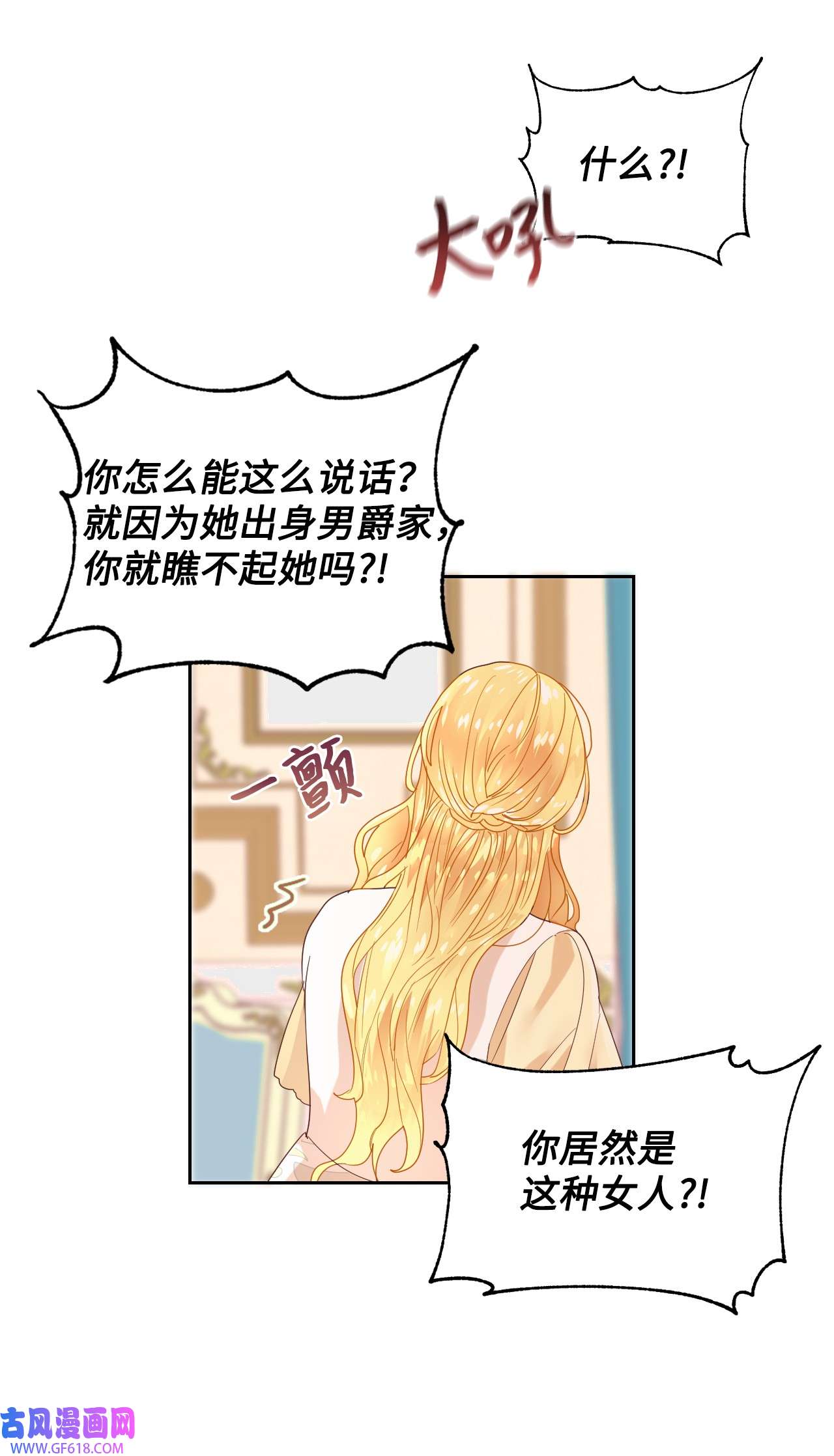 重生后，伯爵夫人要离婚！05 寻找商机