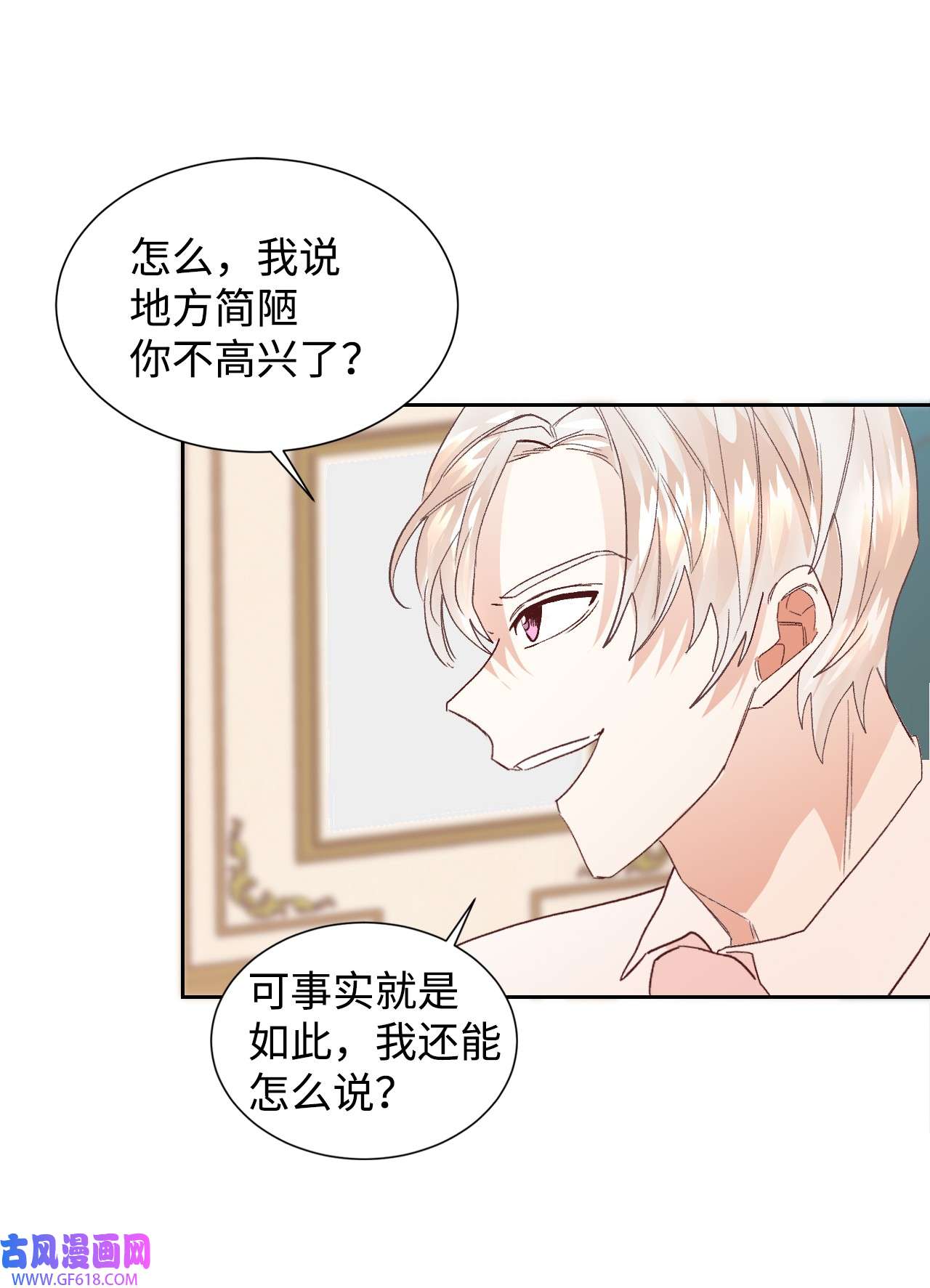 重生后，伯爵夫人要离婚！05 寻找商机