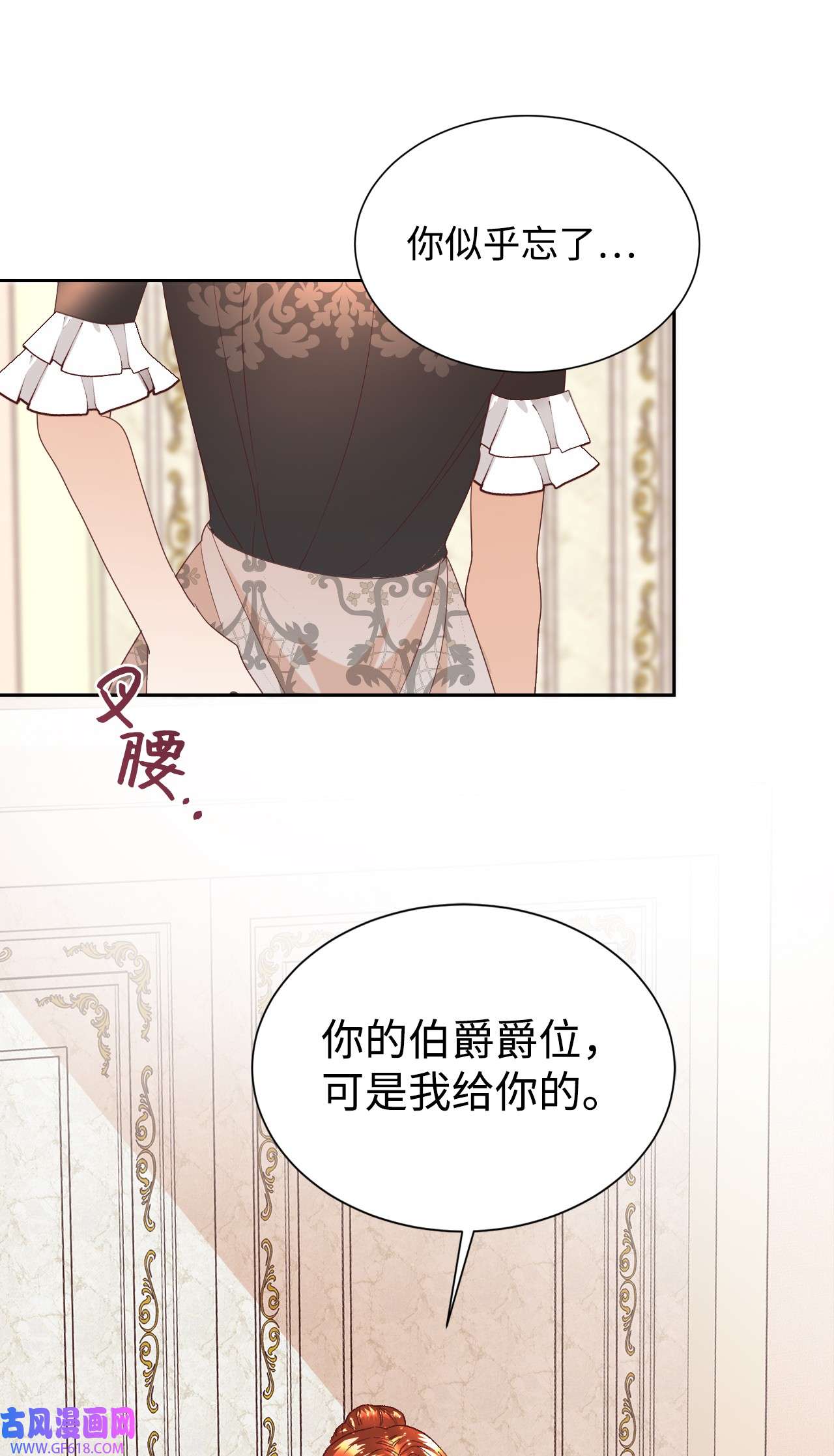 重生后，伯爵夫人要离婚！05 寻找商机