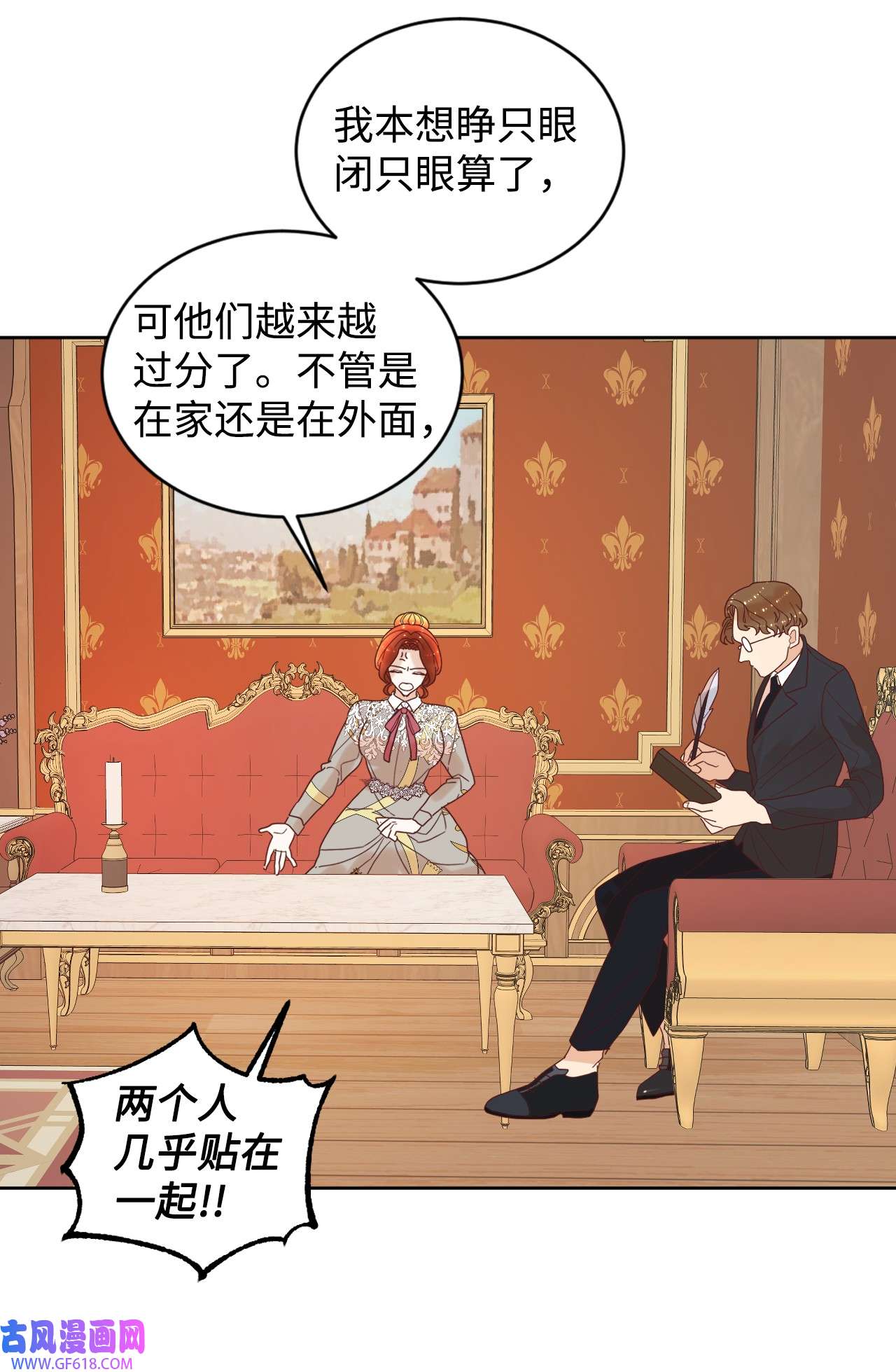 重生后，伯爵夫人要离婚！06 我骂的是你
