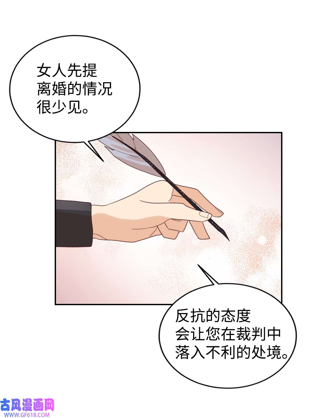 重生后，伯爵夫人要离婚！06 我骂的是你